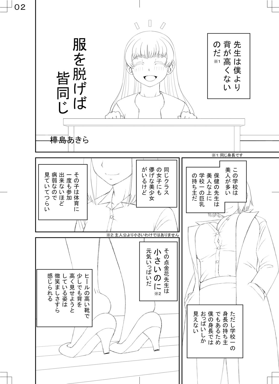 Page 200