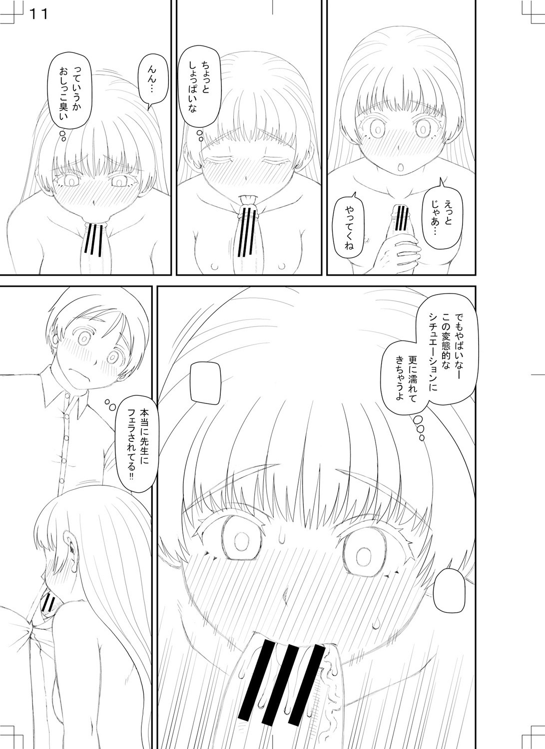 Page 209