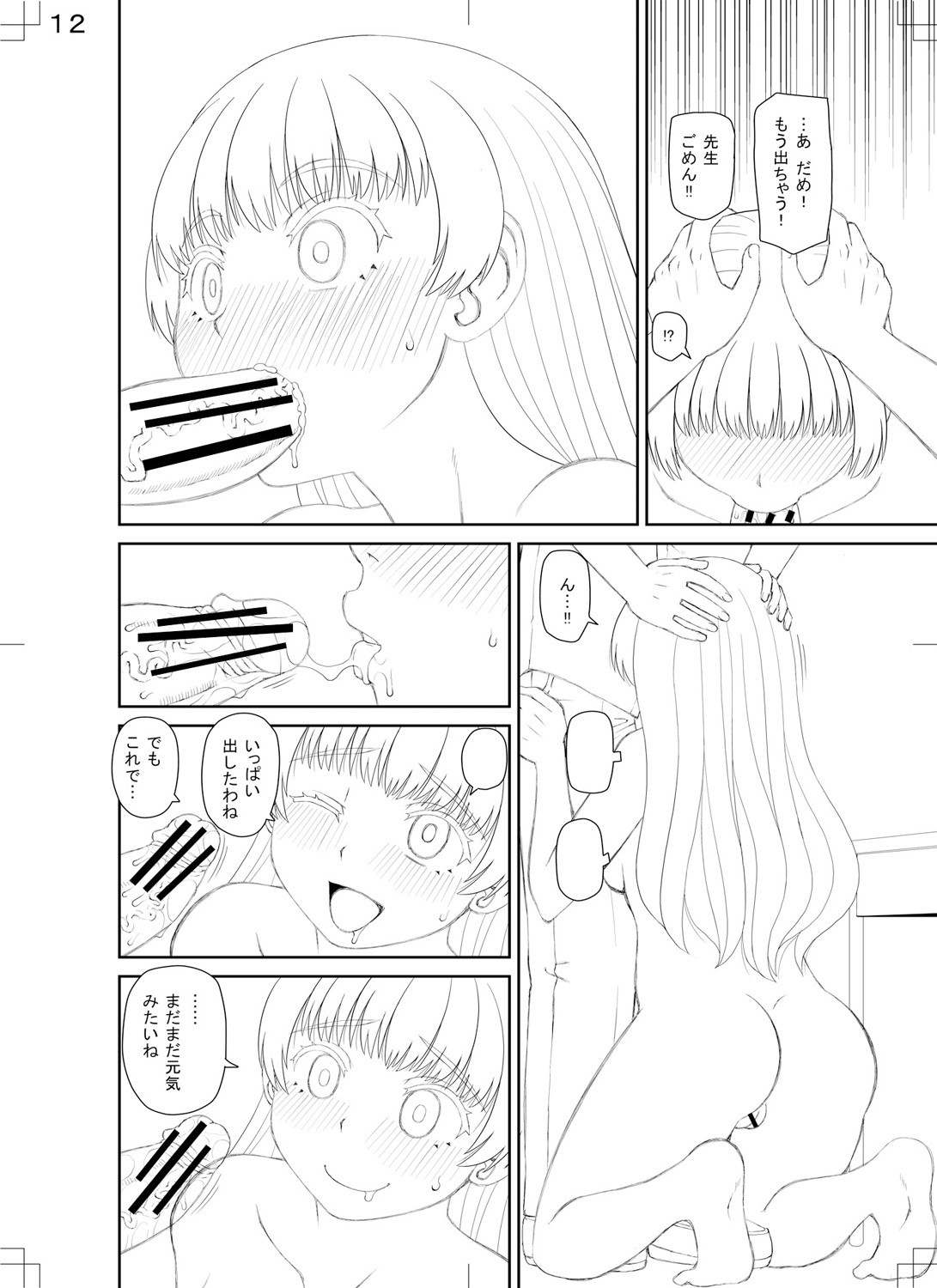 Page 210