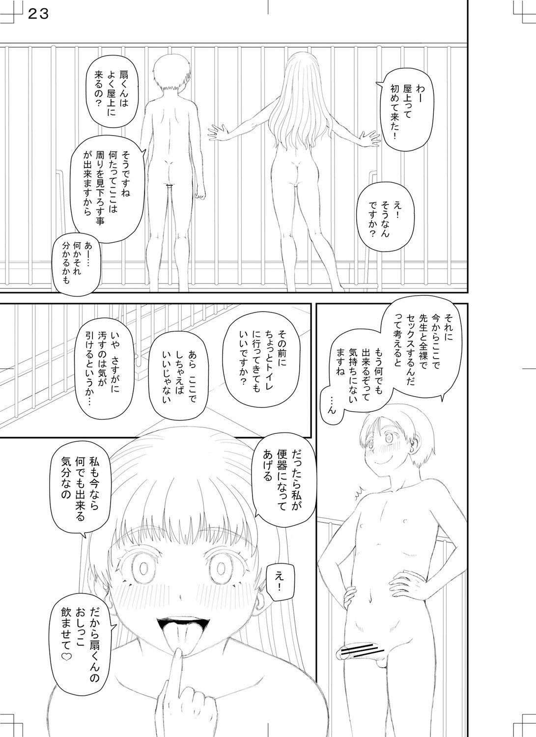 Page 221