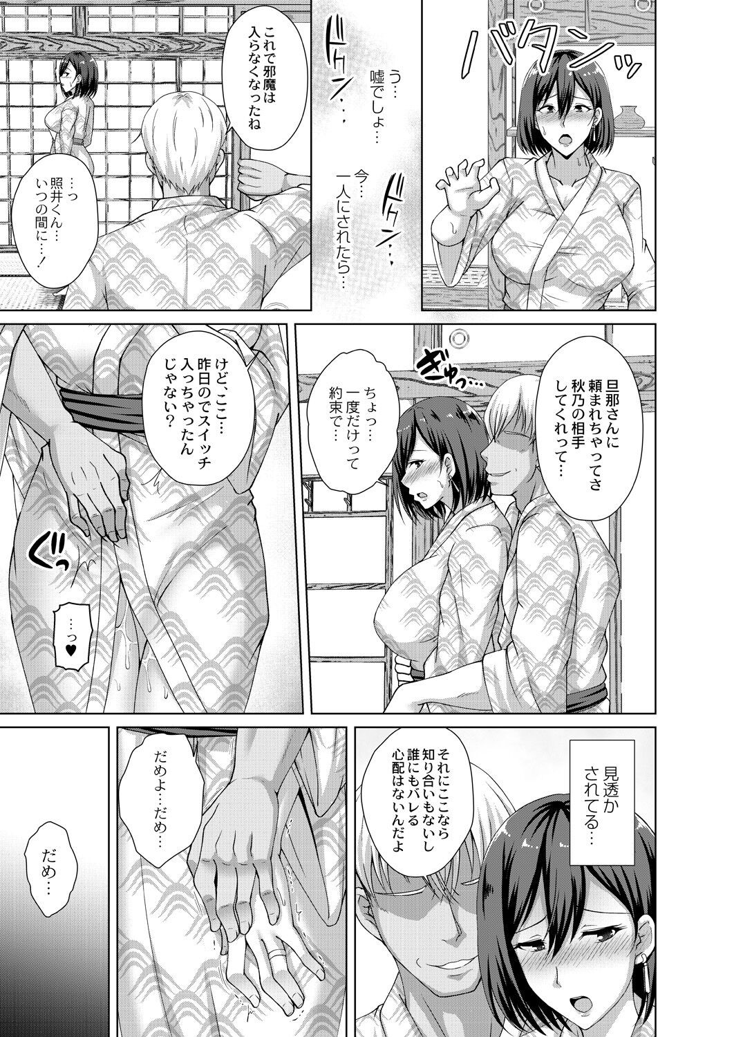 Page 197