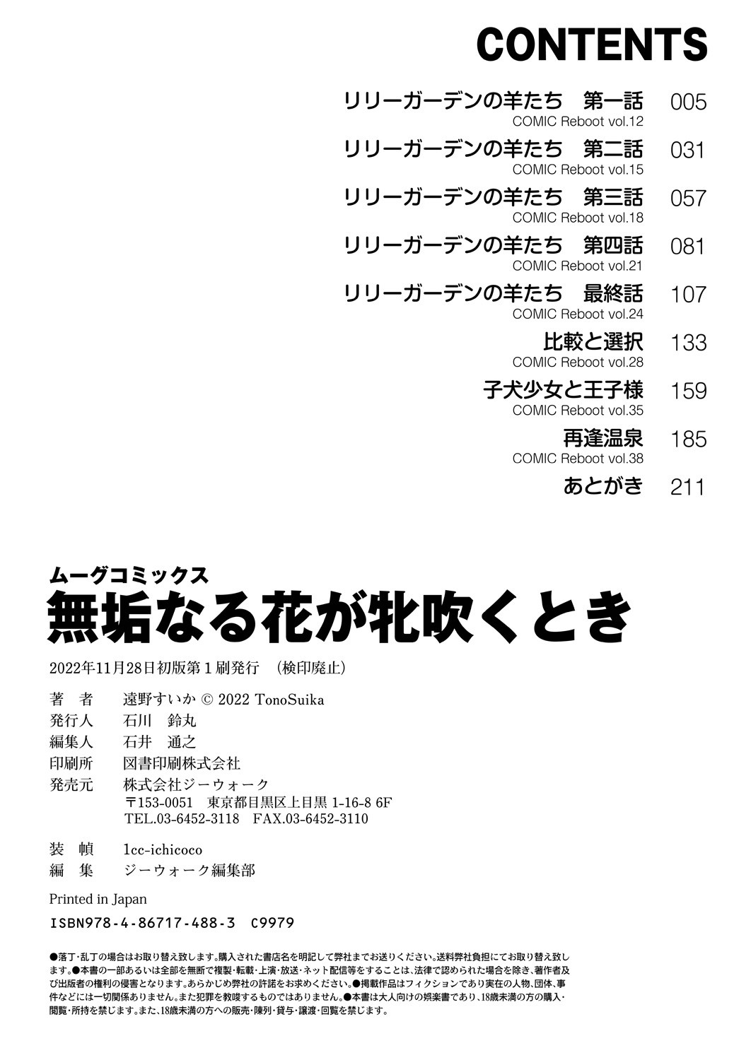 Page 212