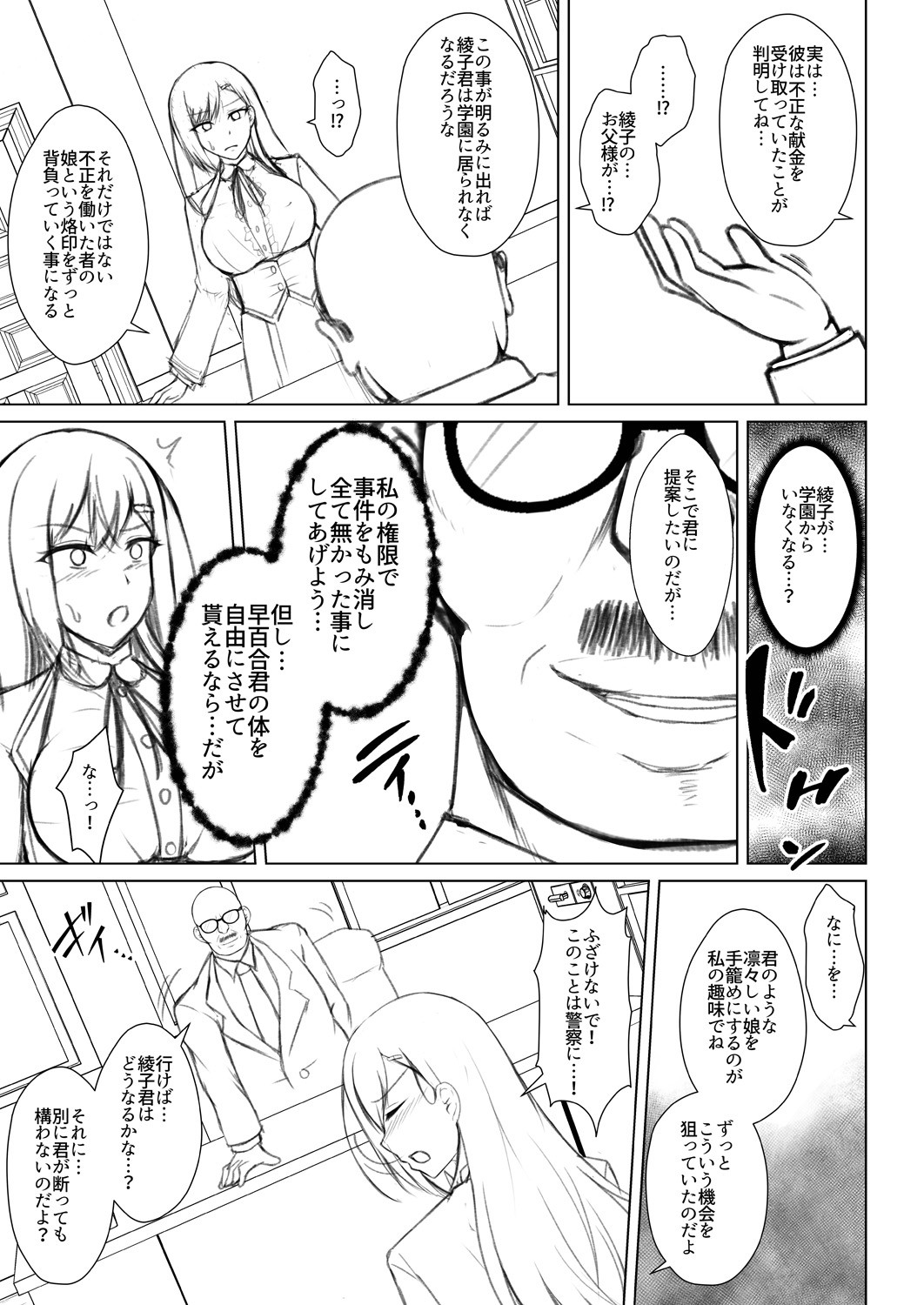 Page 219