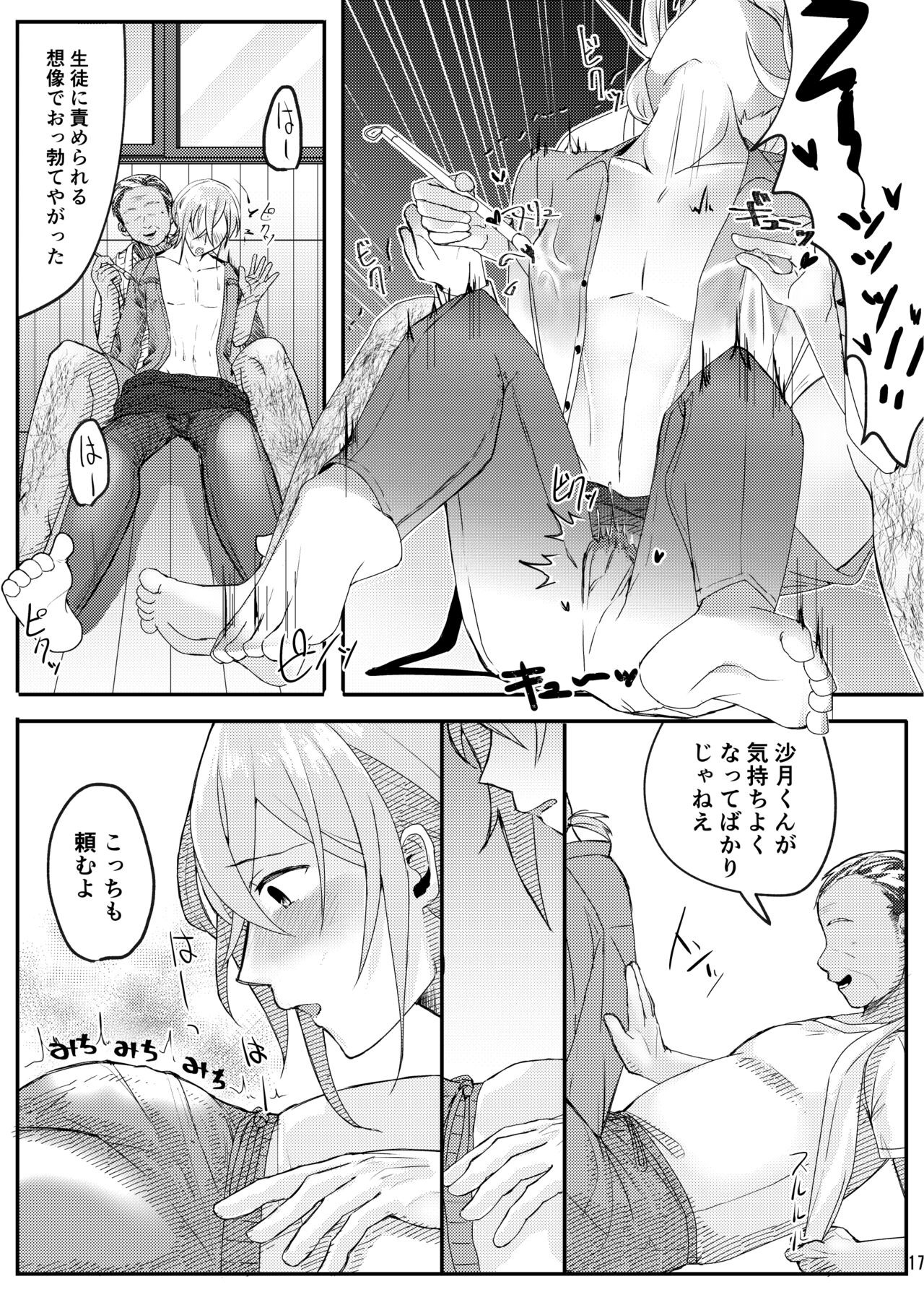 Page 17
