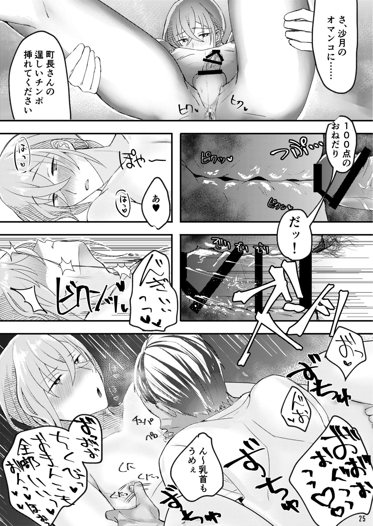 Page 25
