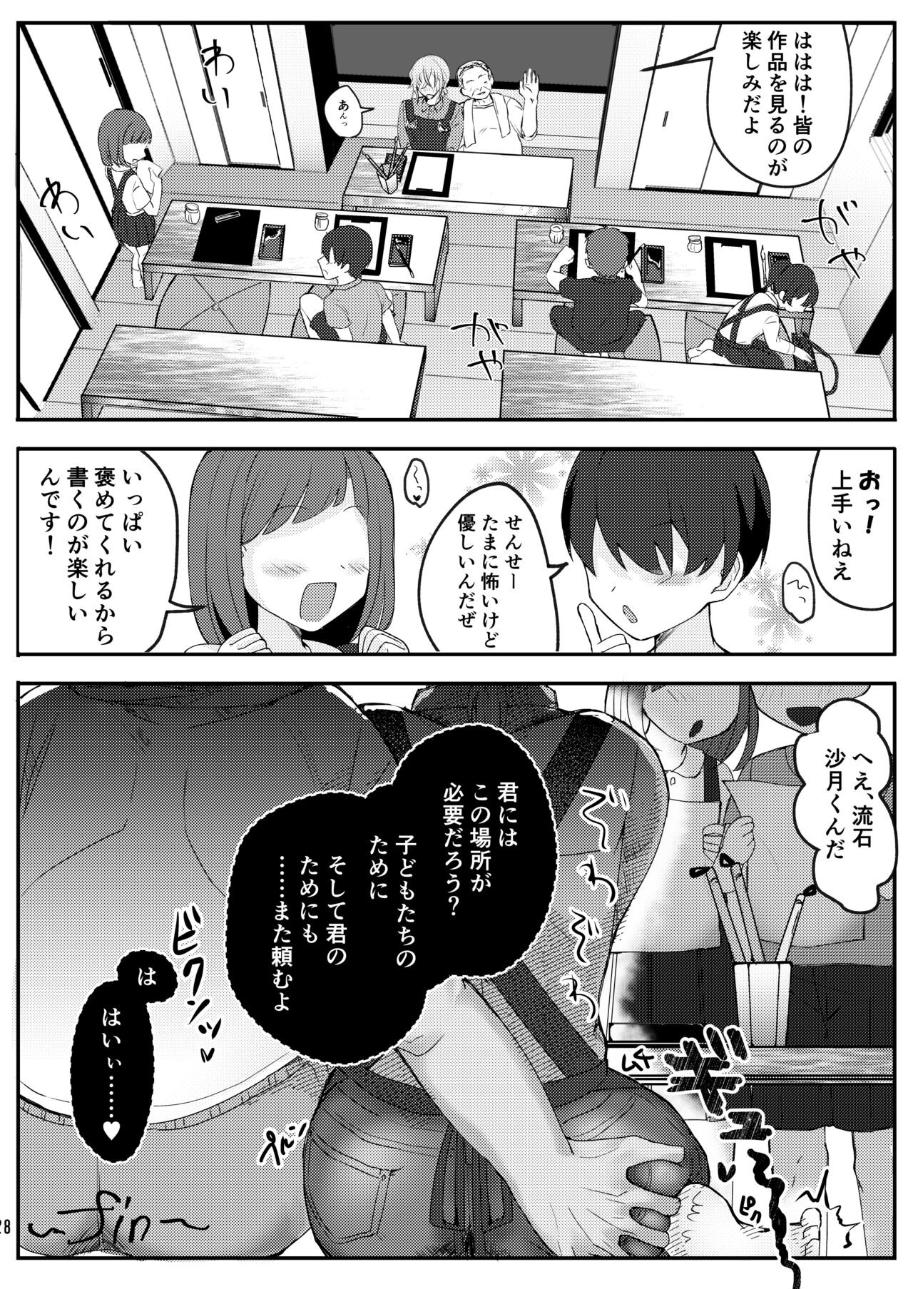 Page 28