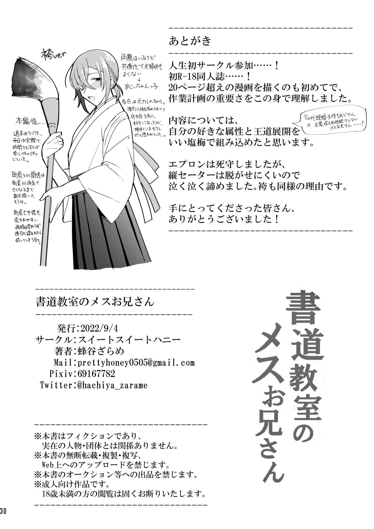 Page 30