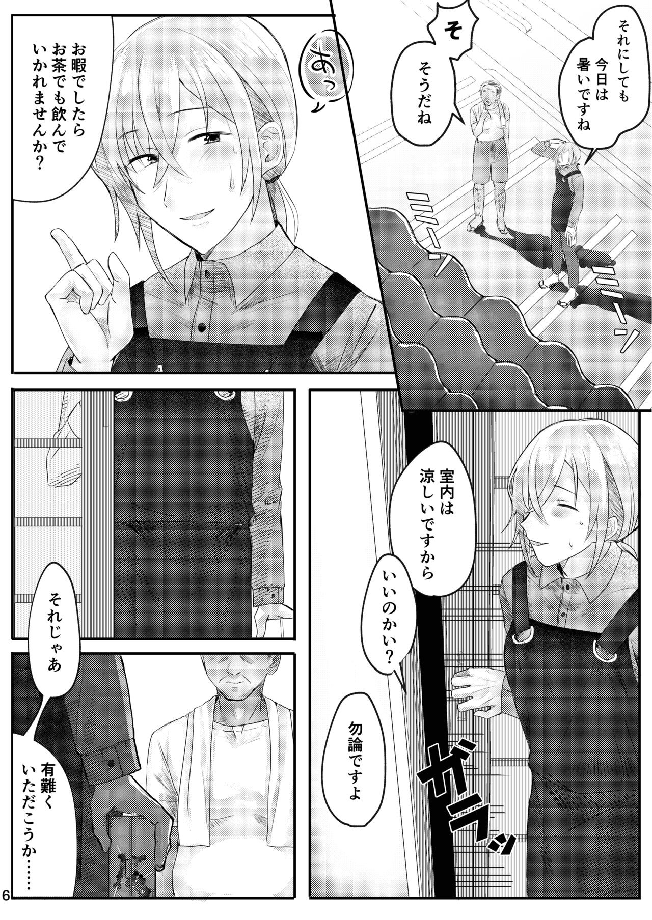 Page 6