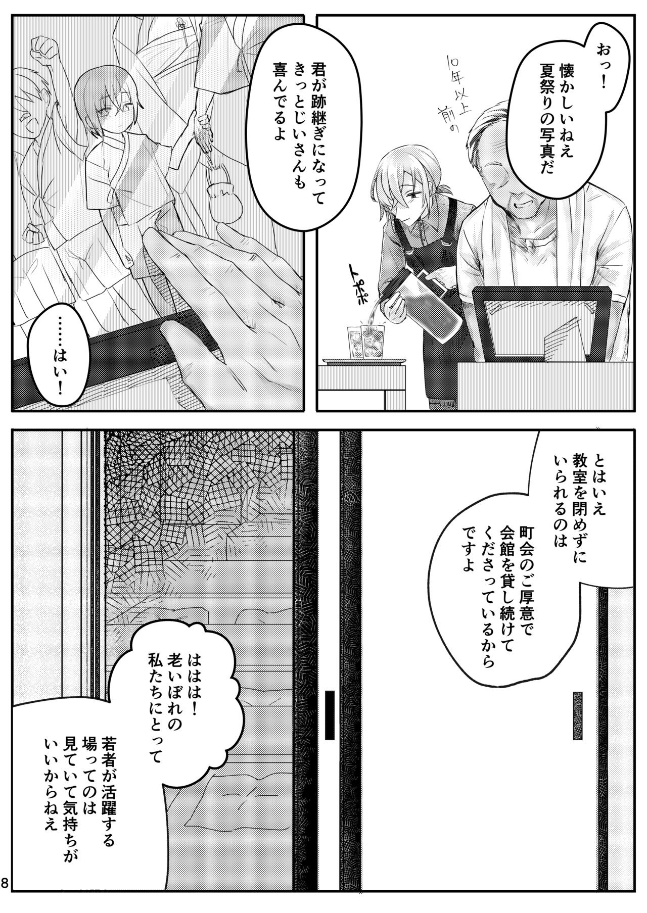 Page 8