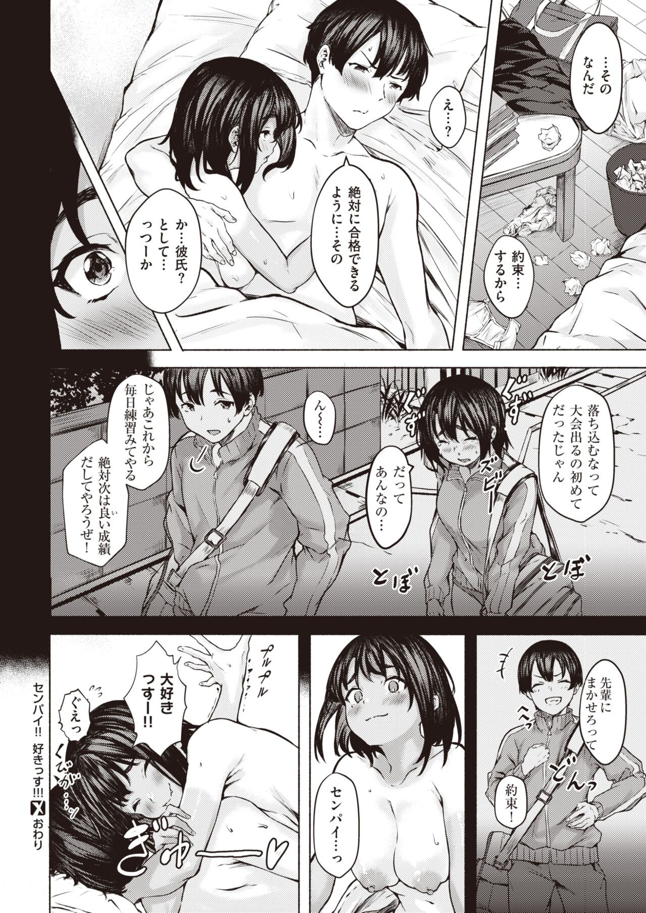 Page 138