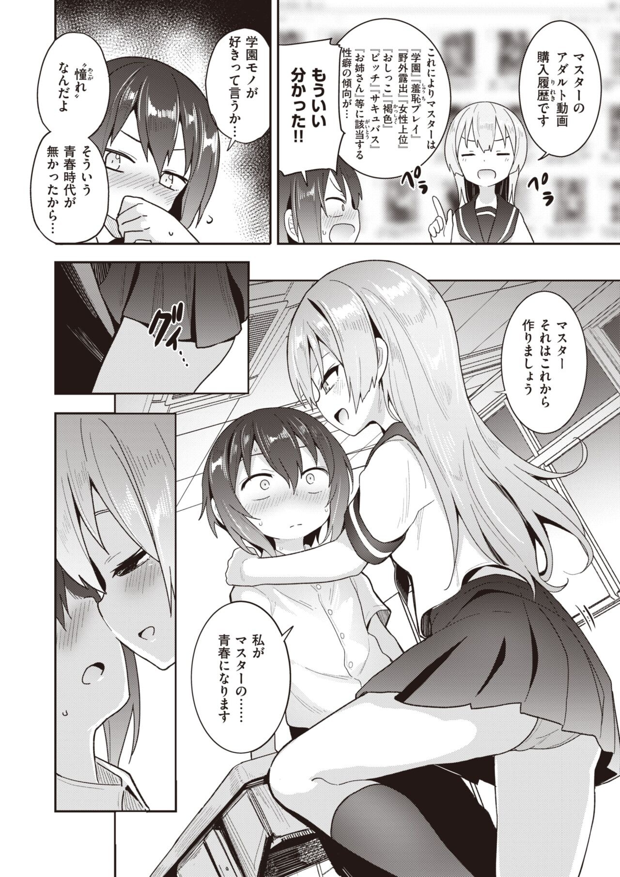 Page 214