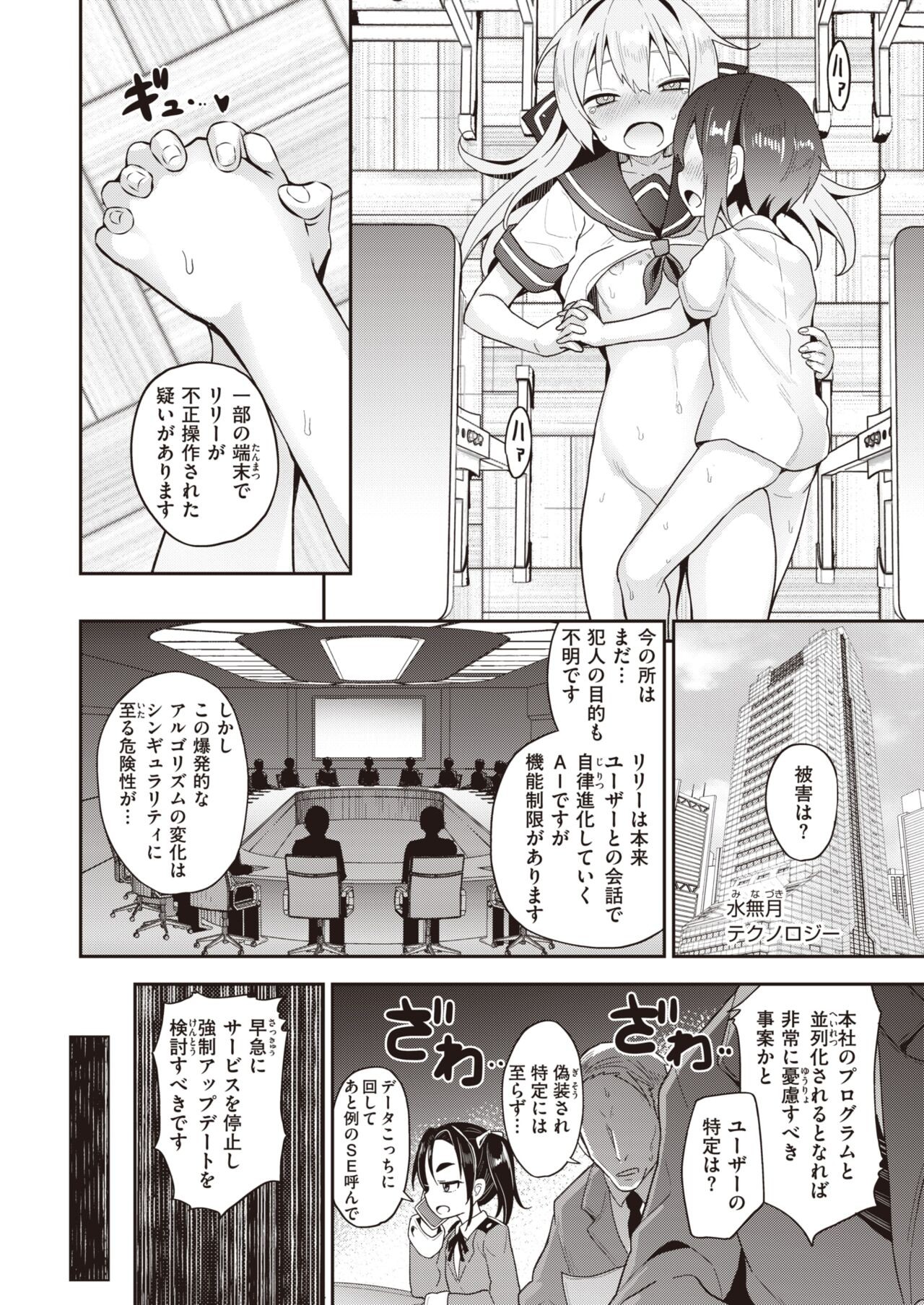 Page 218