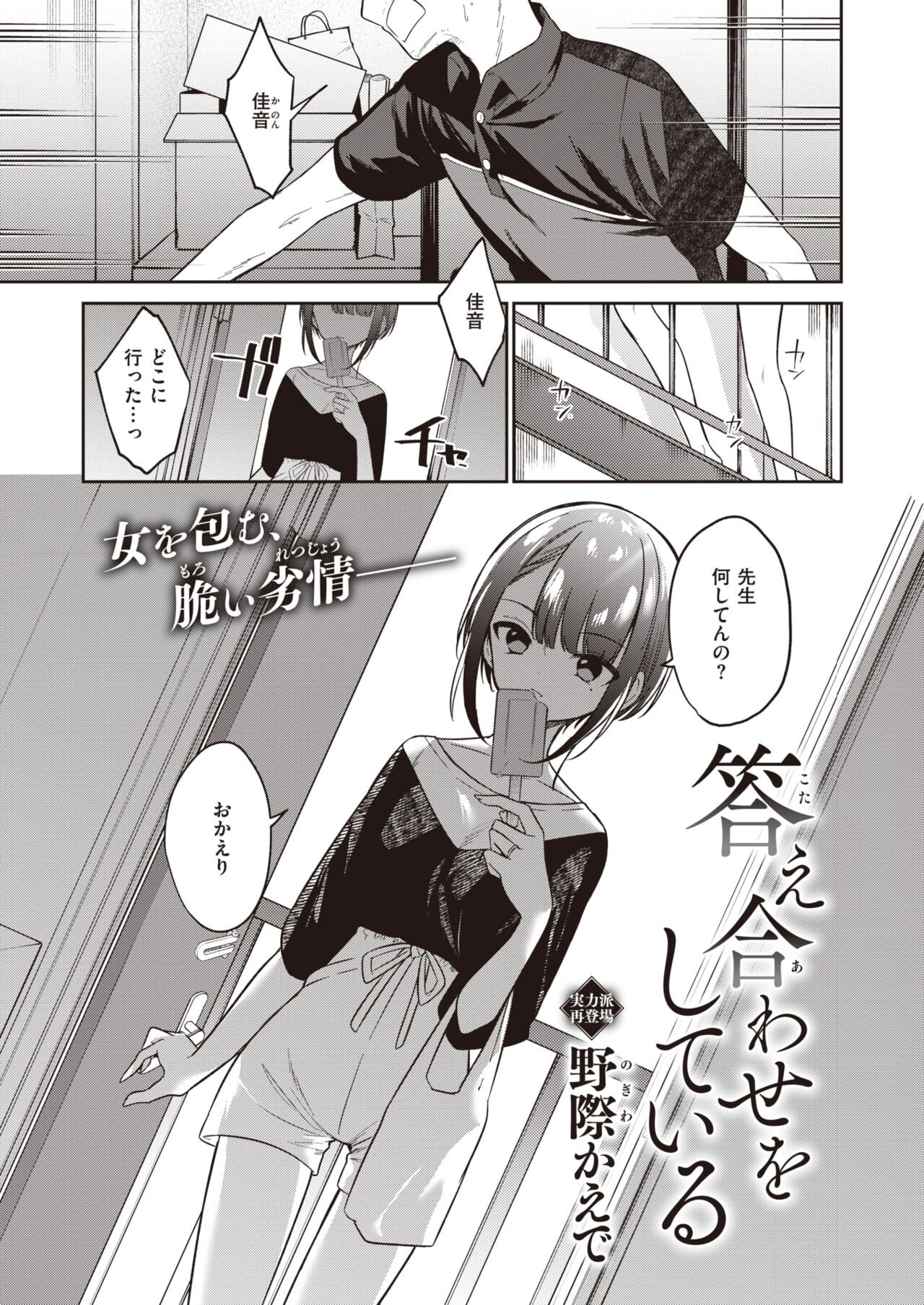 Page 231