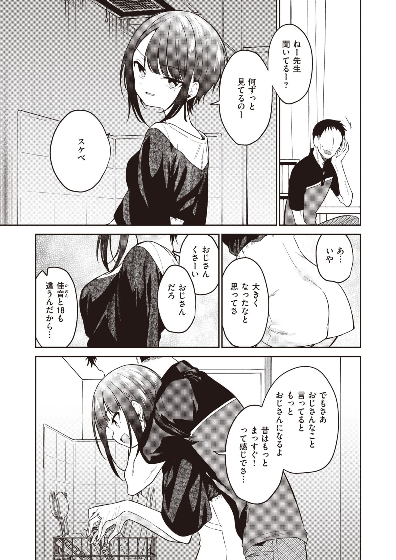Page 233