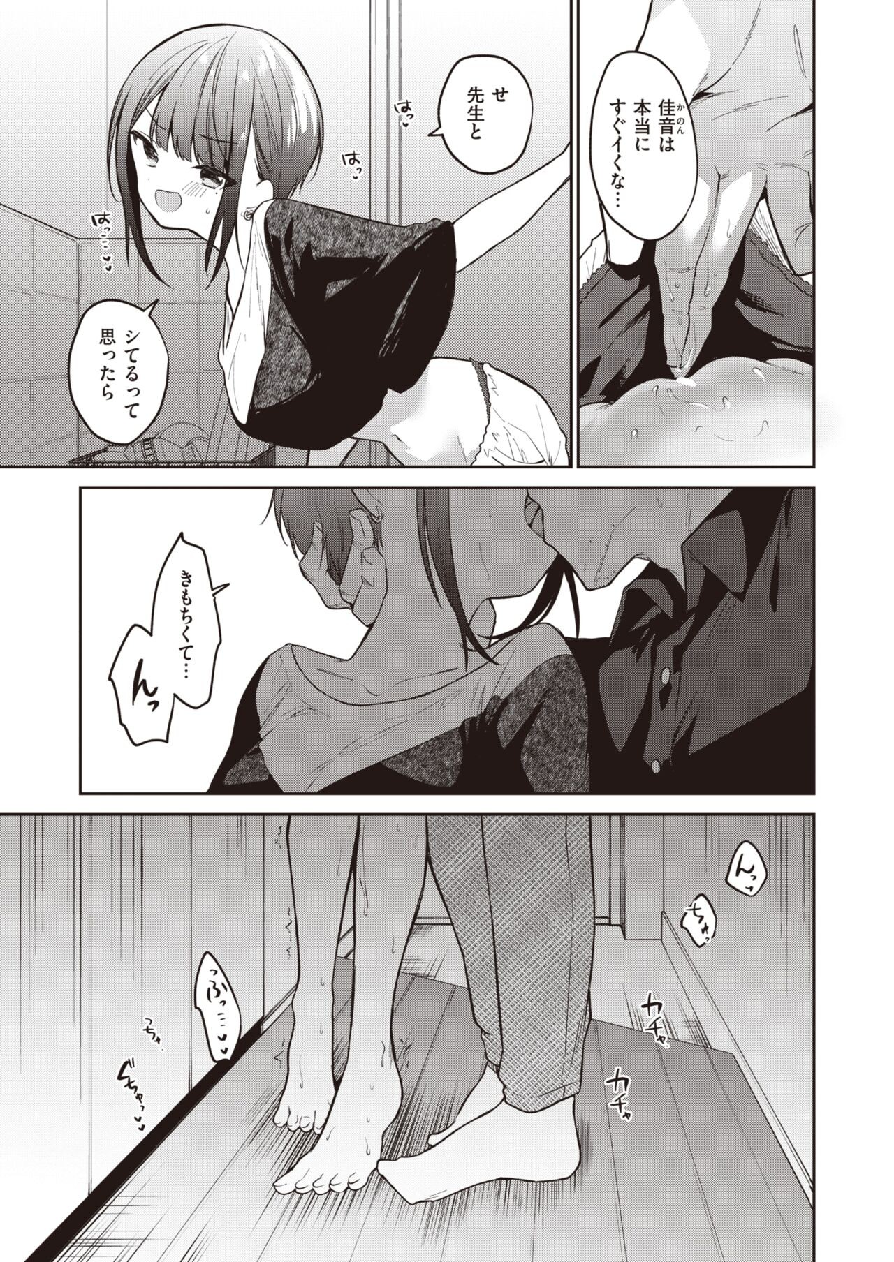 Page 237