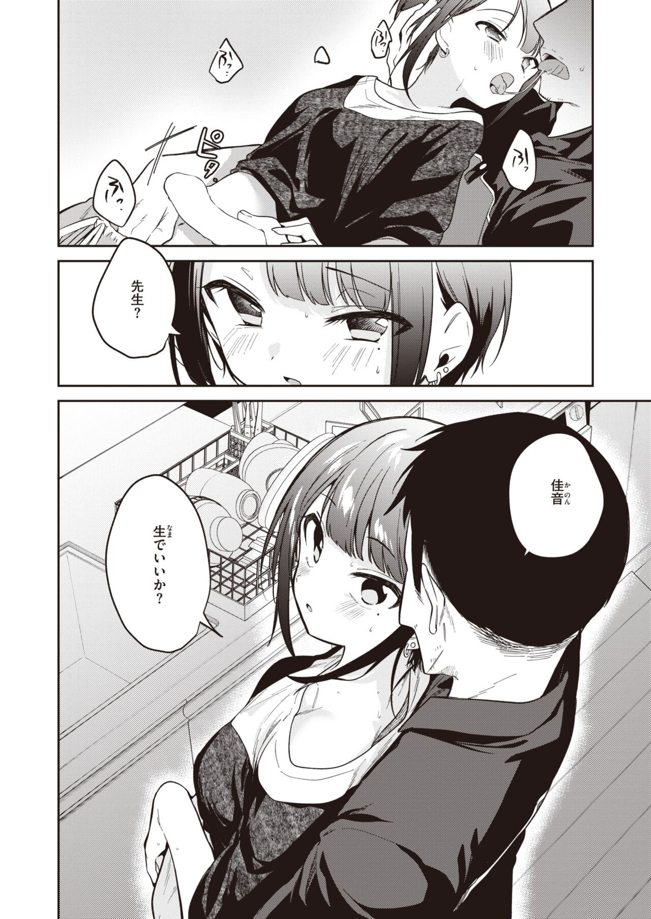 Page 238