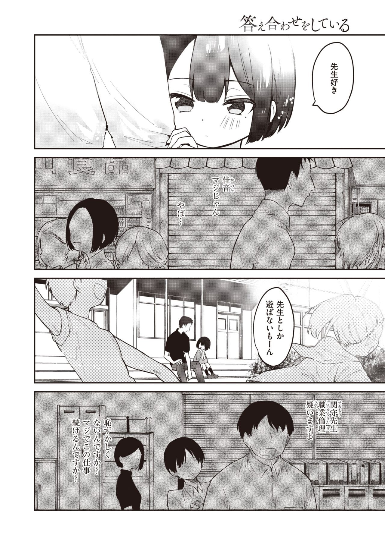 Page 246