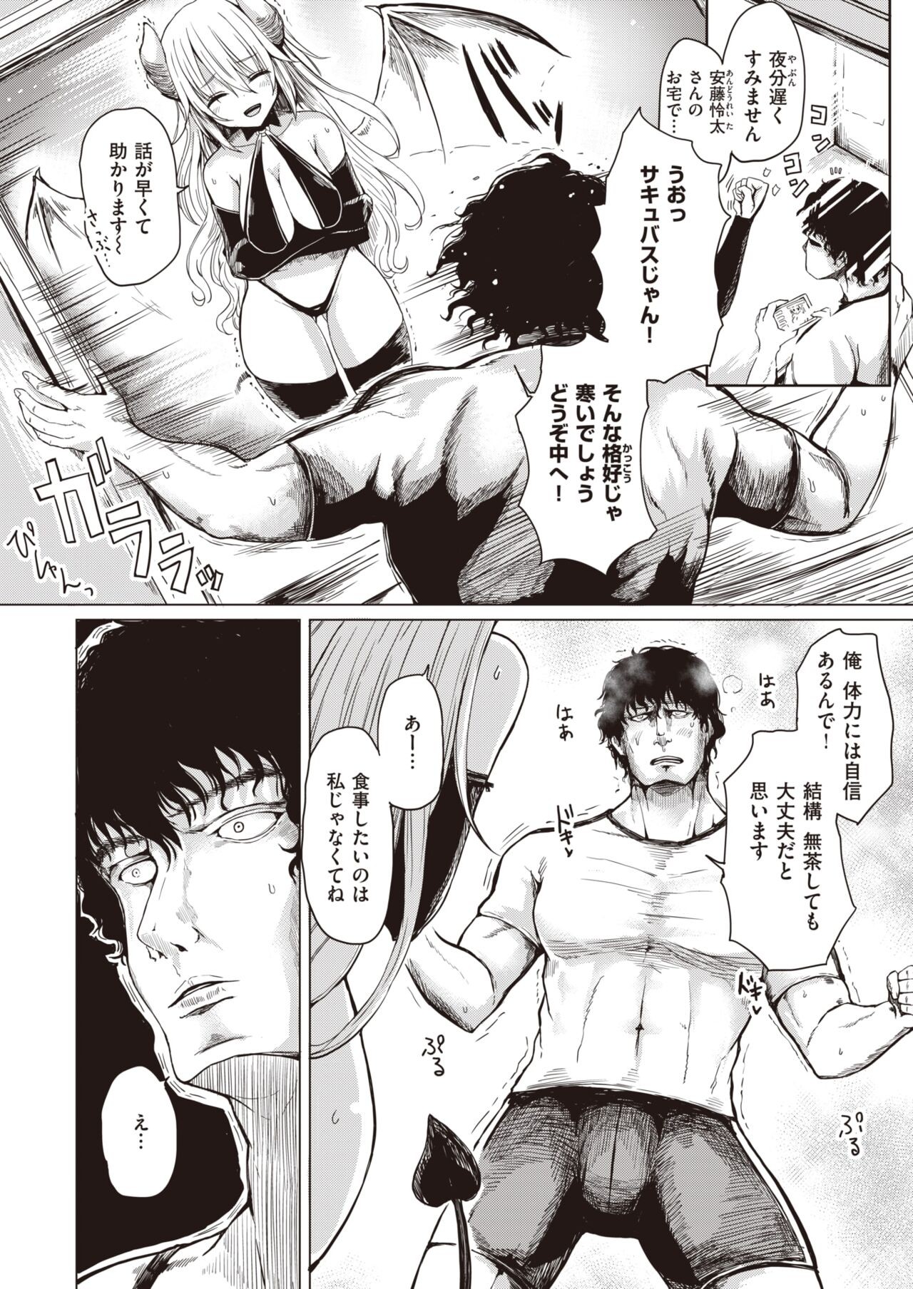 Page 260