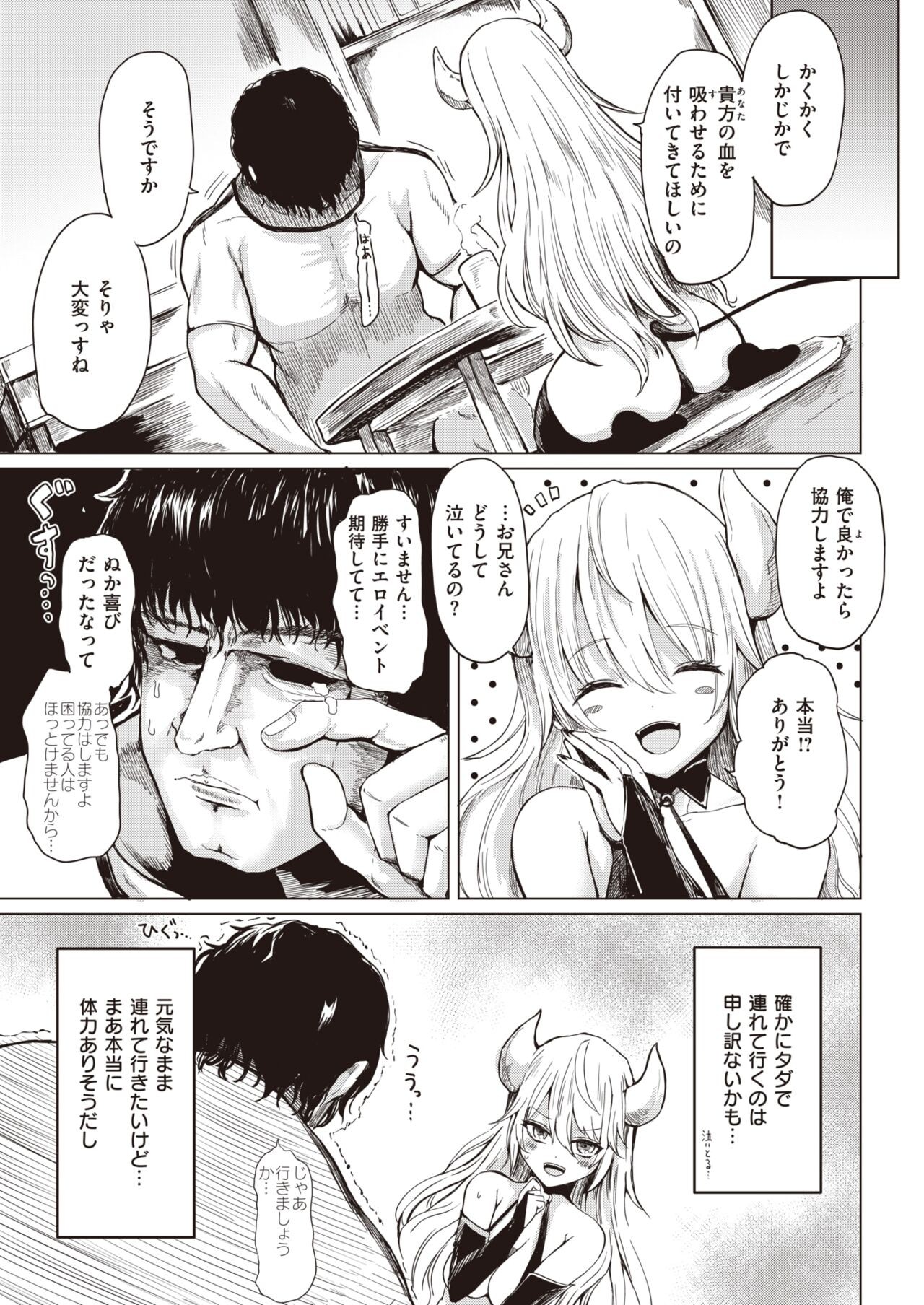 Page 261