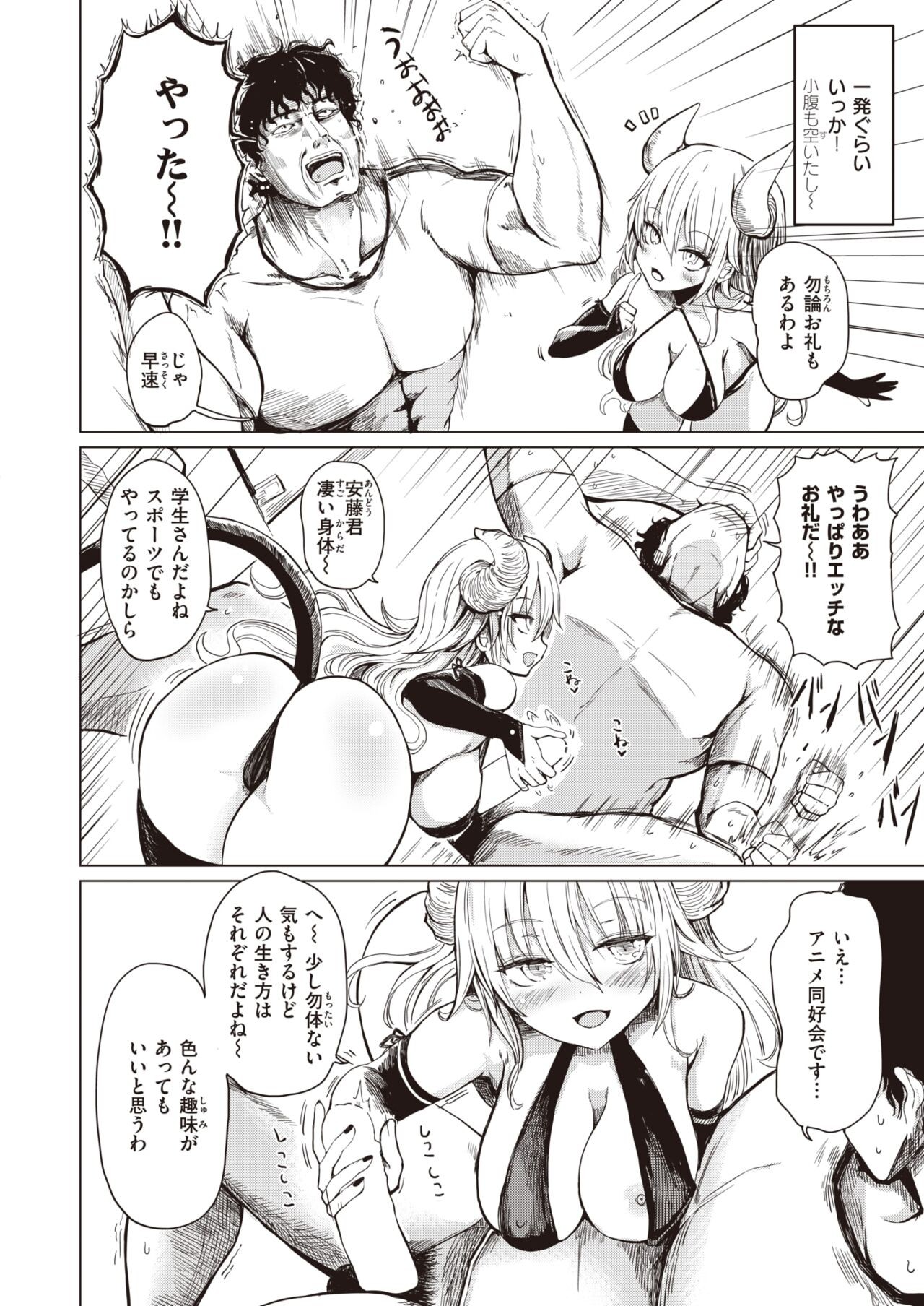 Page 262
