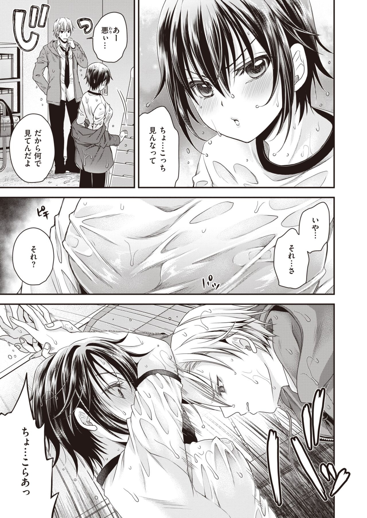 Page 281