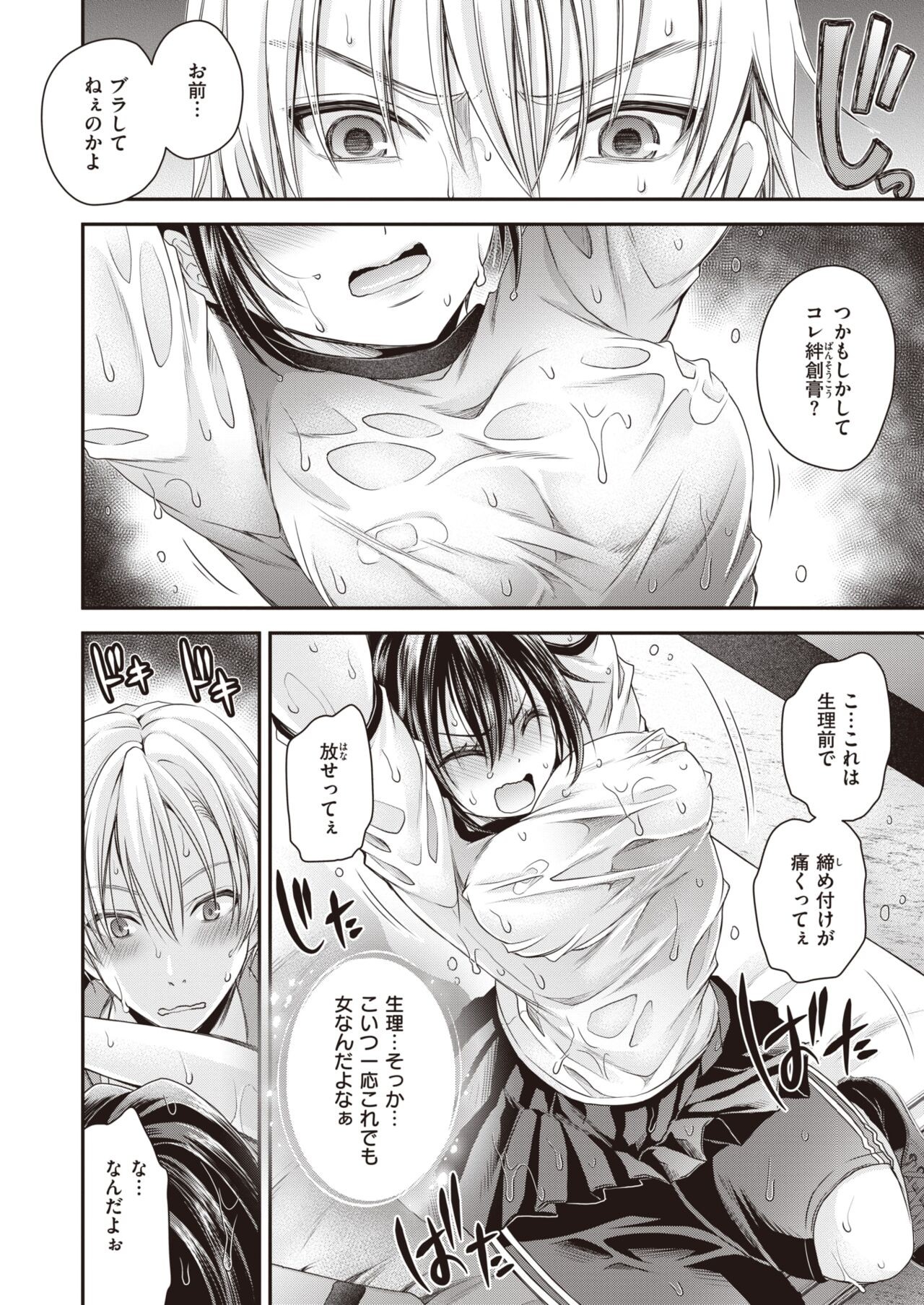 Page 282