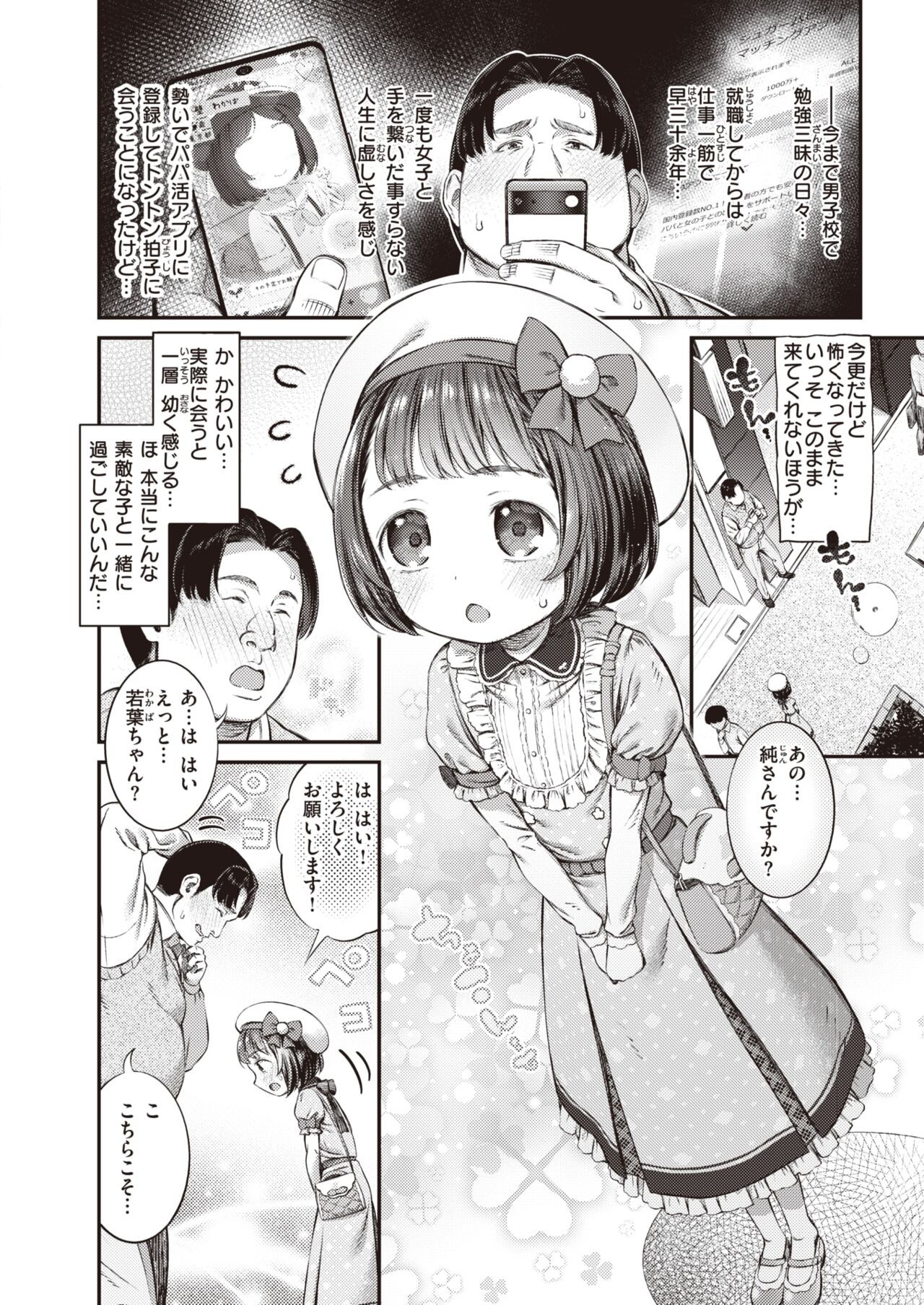 Page 368