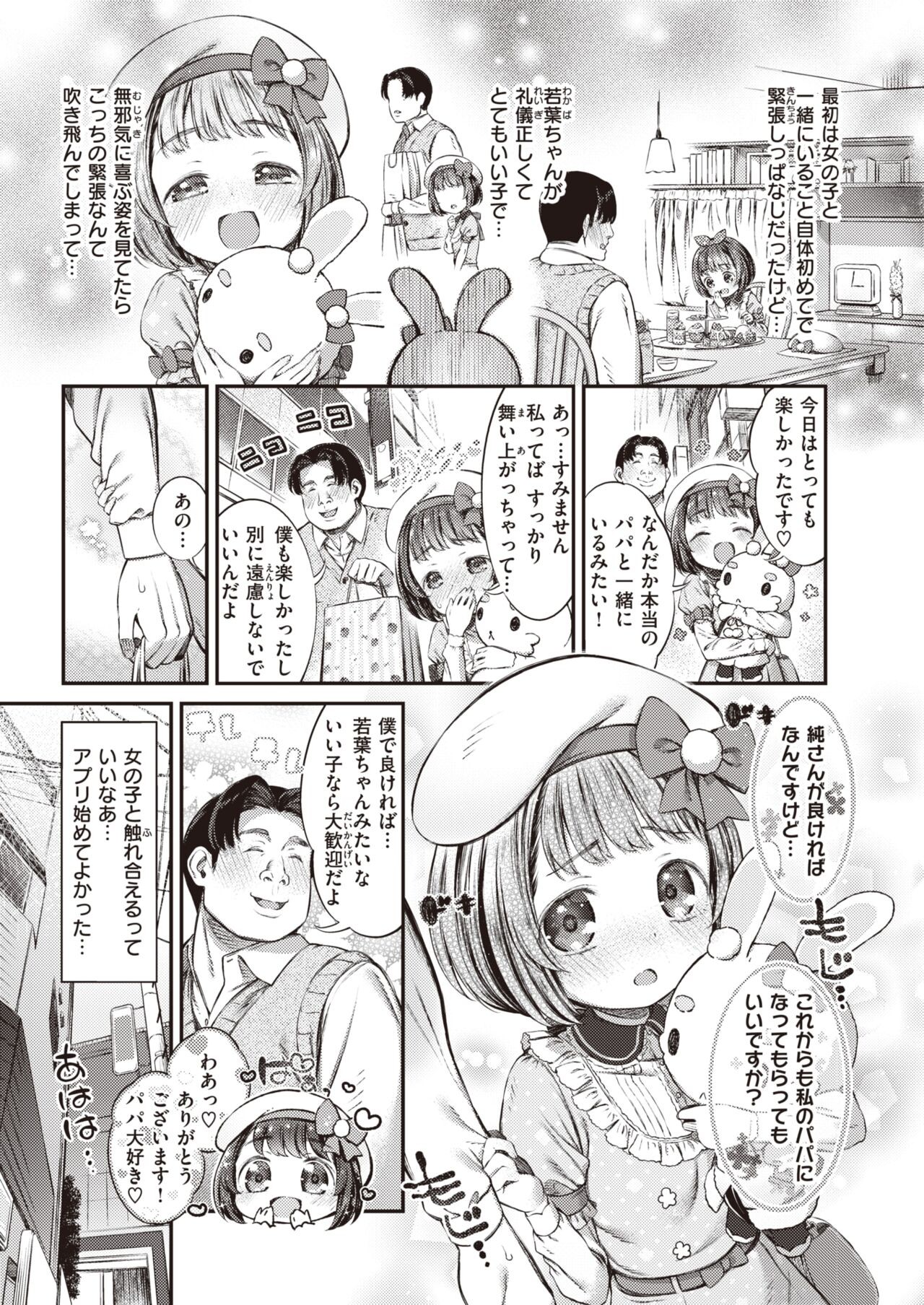 Page 369