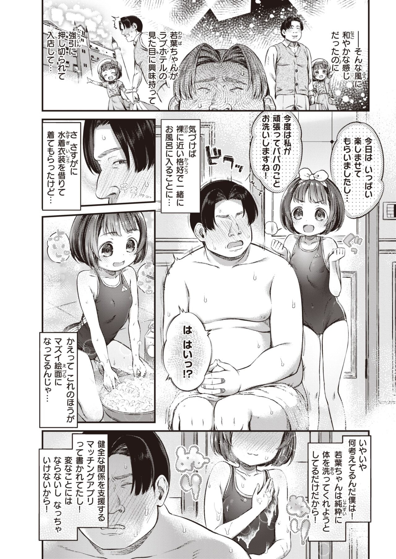 Page 370