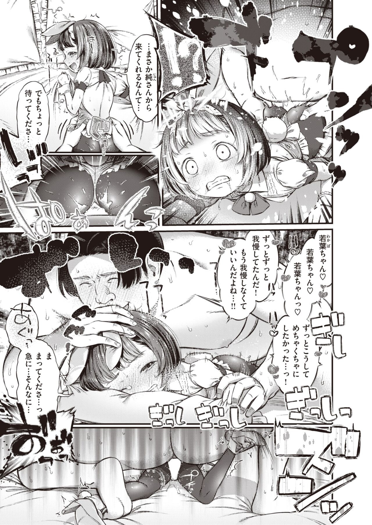 Page 383