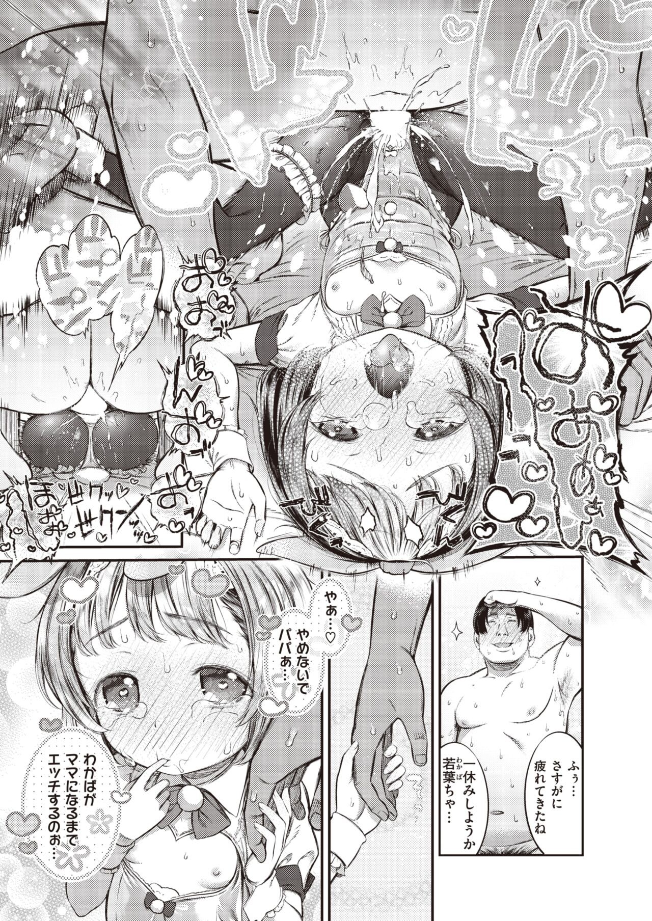 Page 387