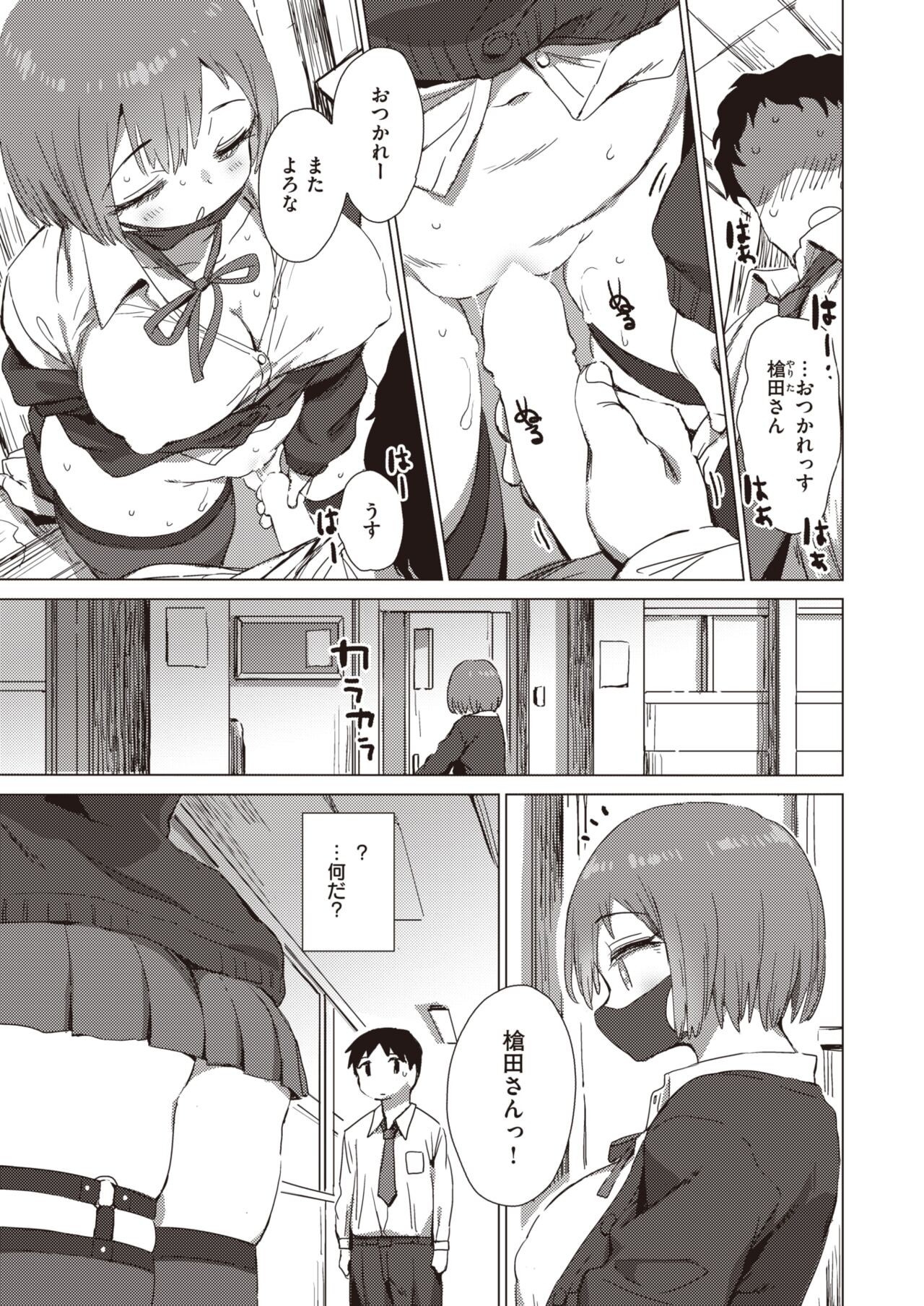 Page 401