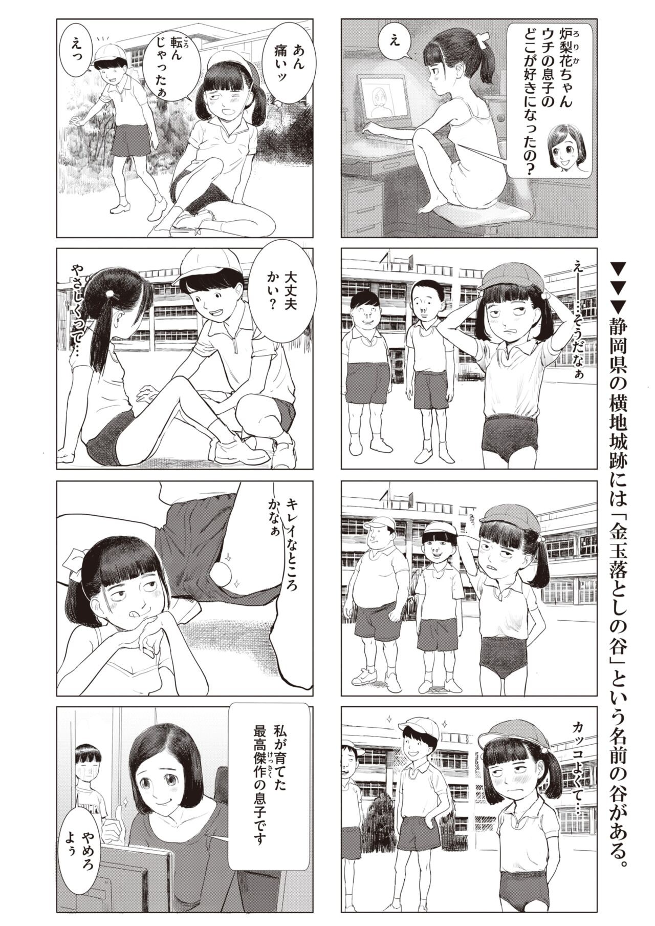 Page 412