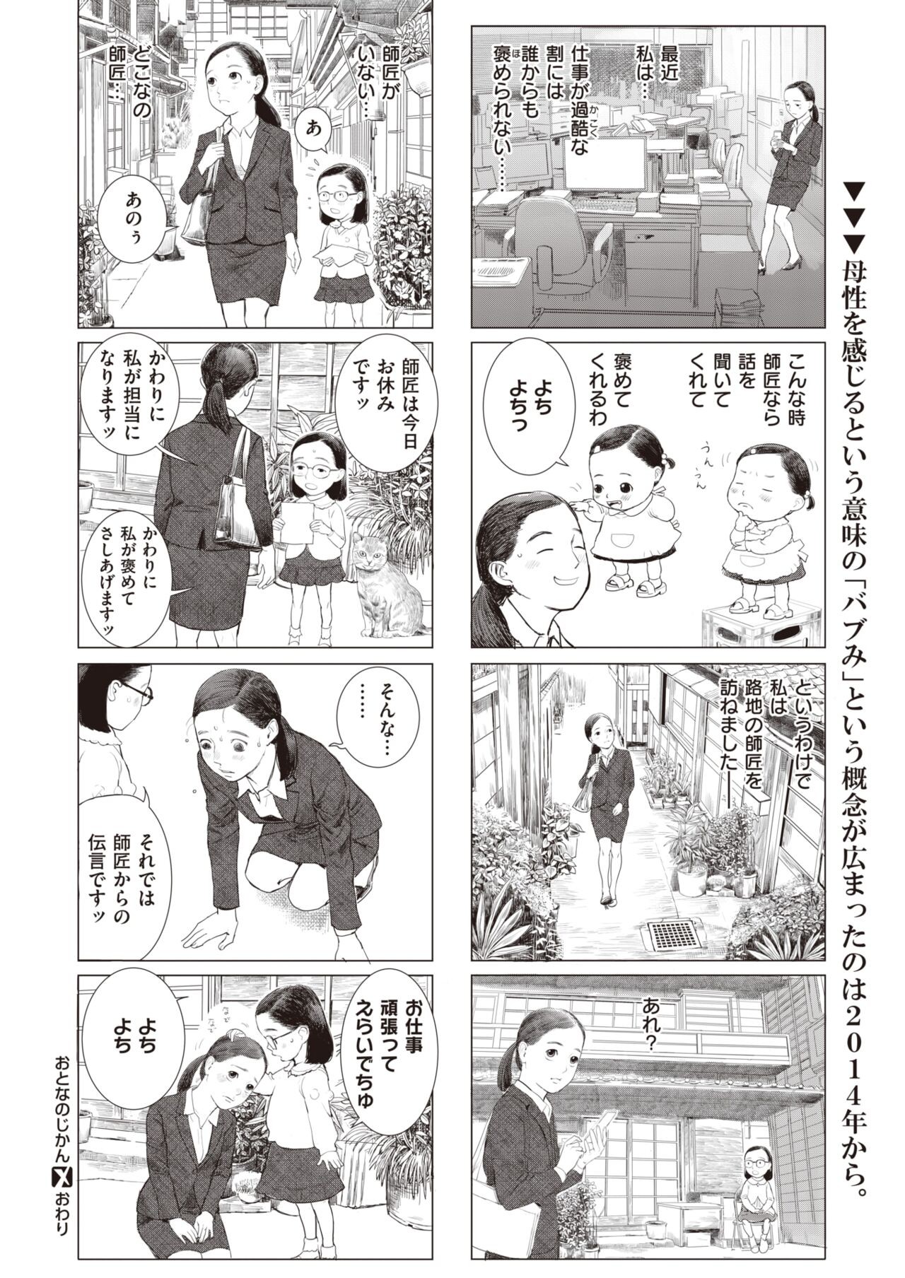 Page 420