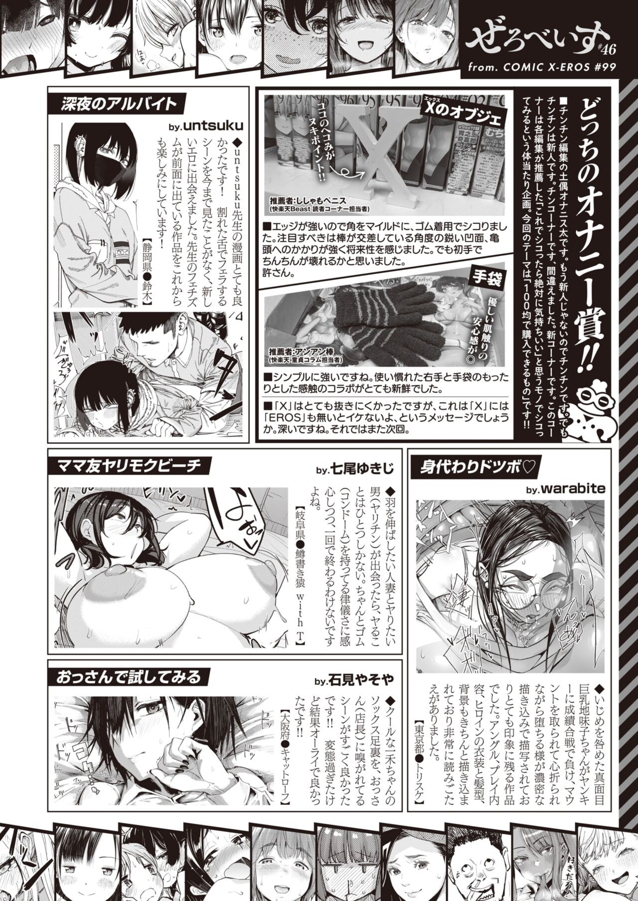 Page 424