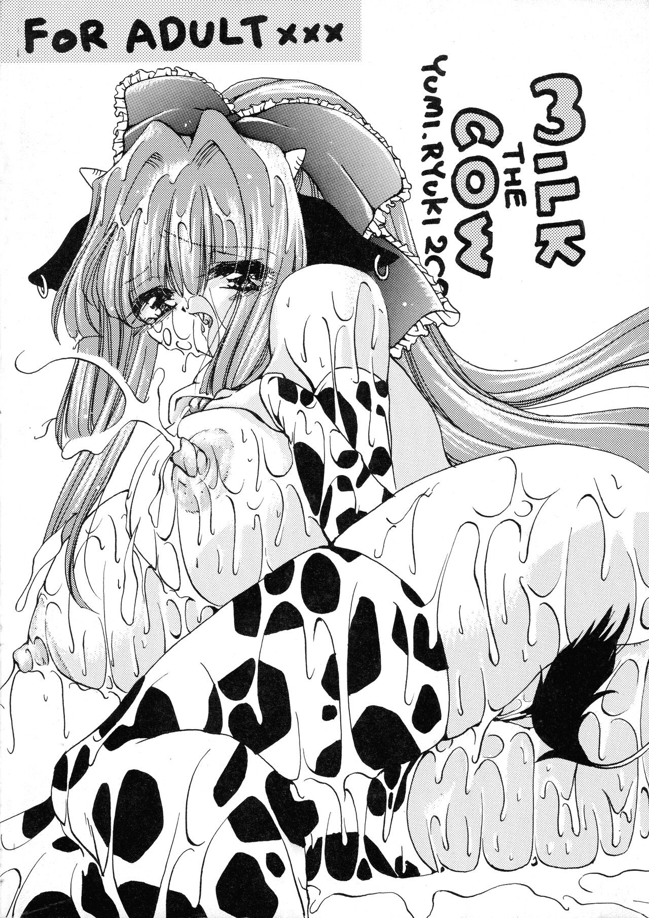 (Cレヴォ27) MILK THE COW