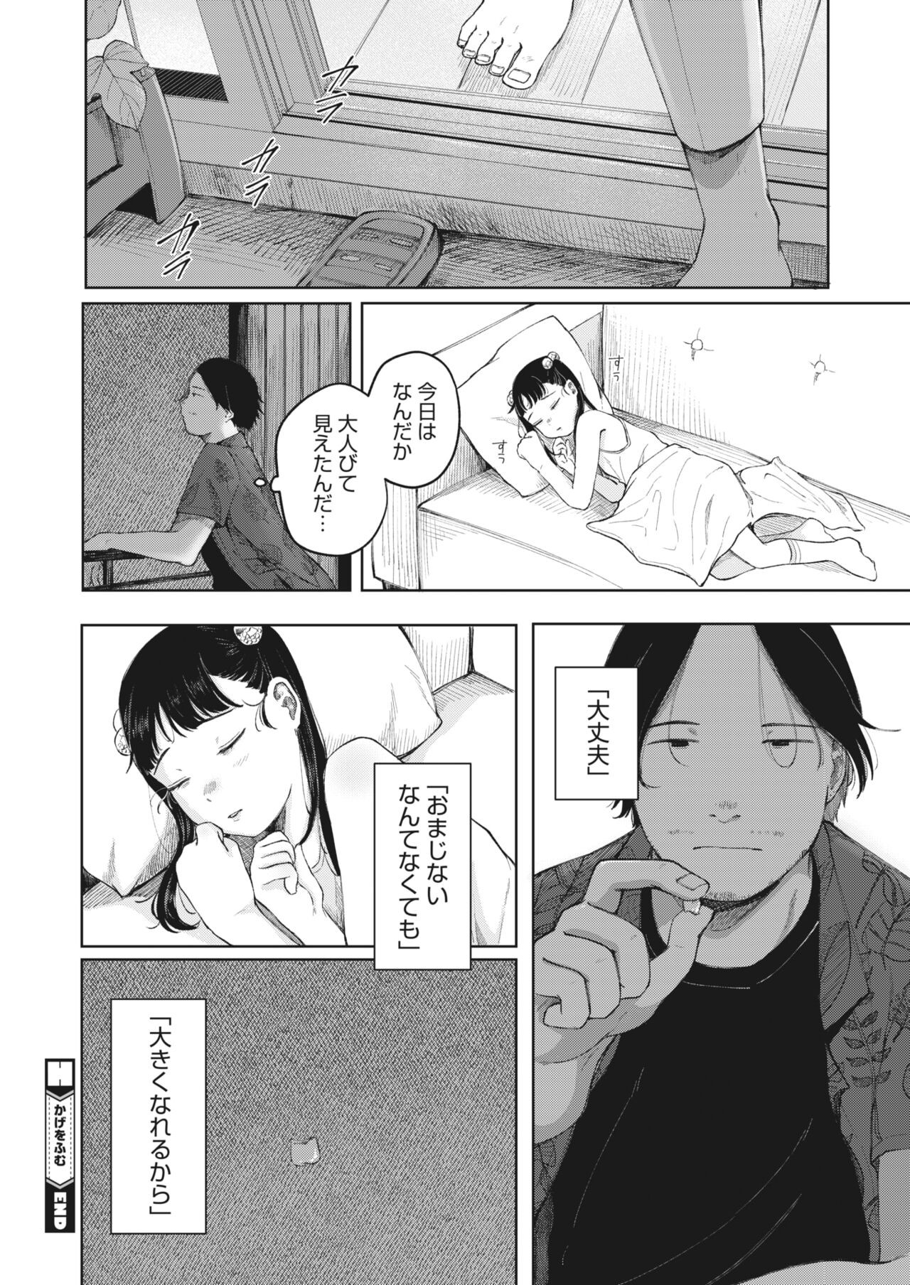 Page 108