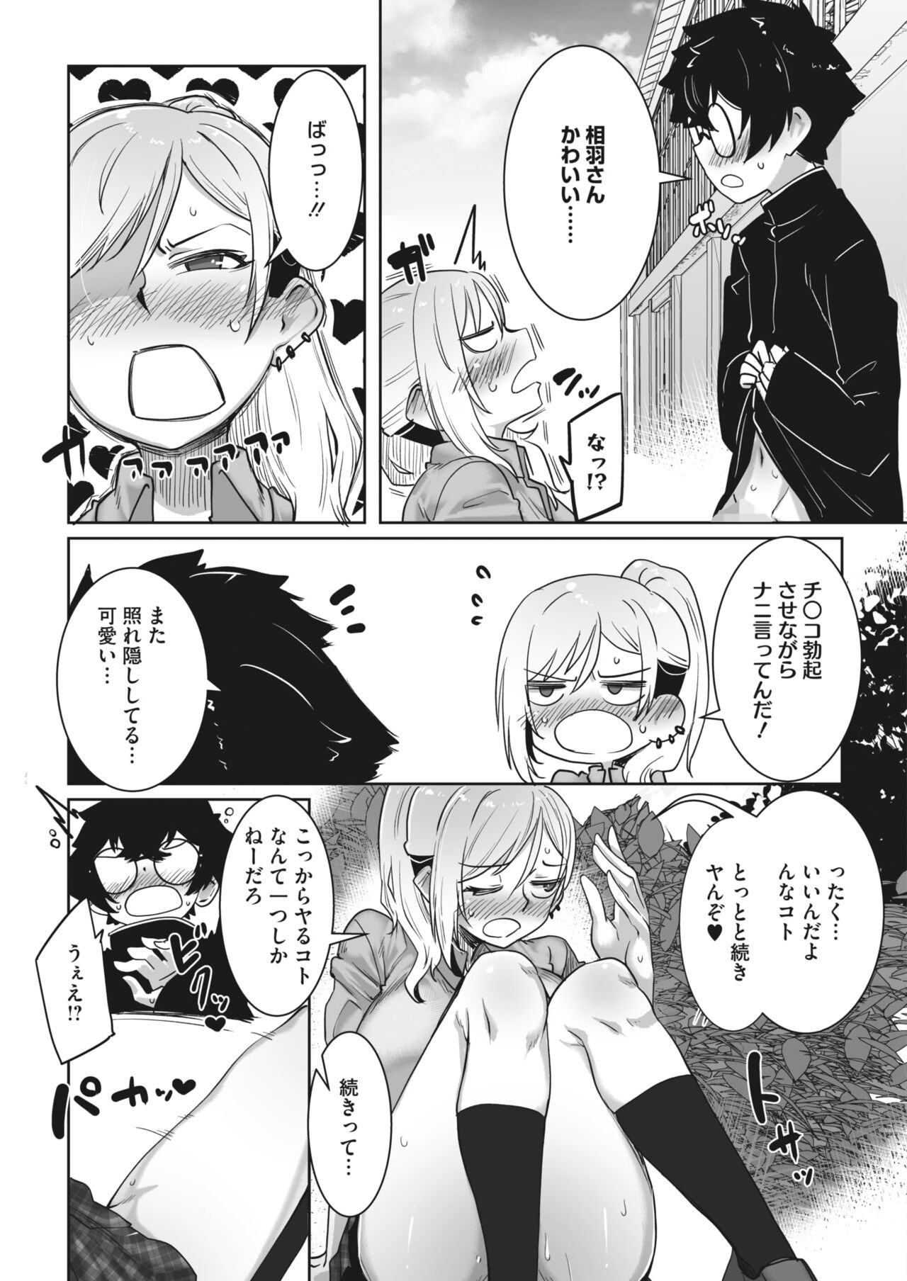 Page 191
