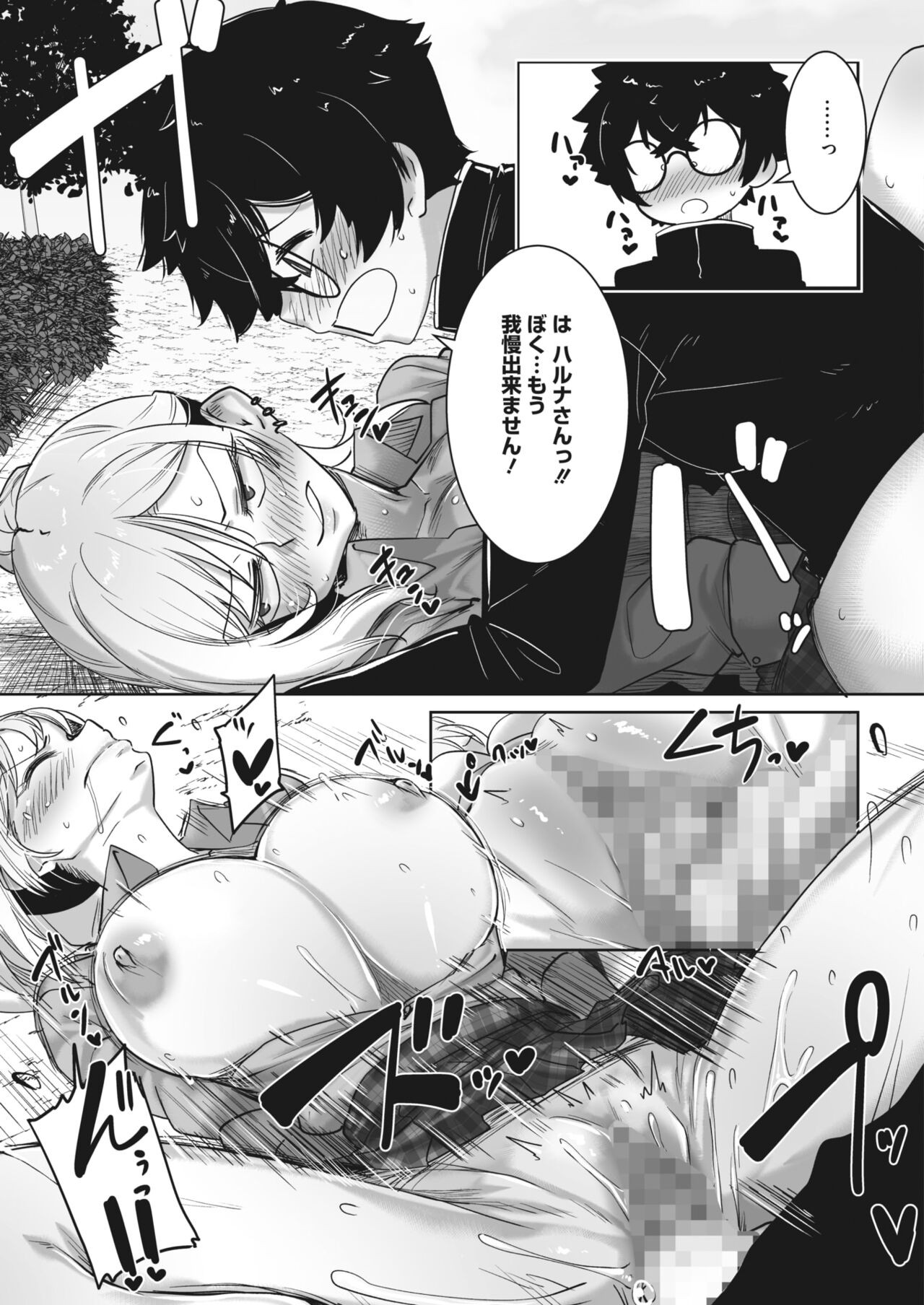 Page 193