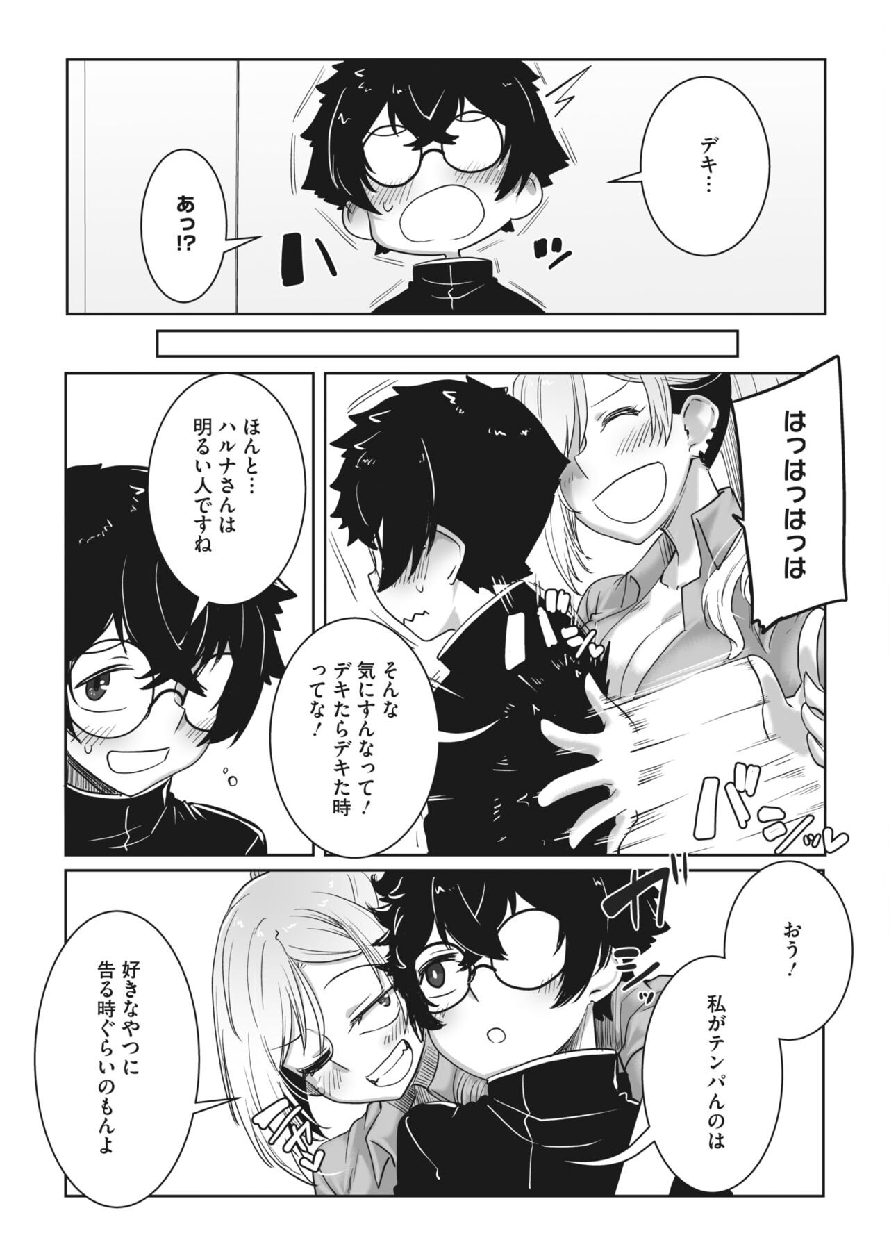 Page 205