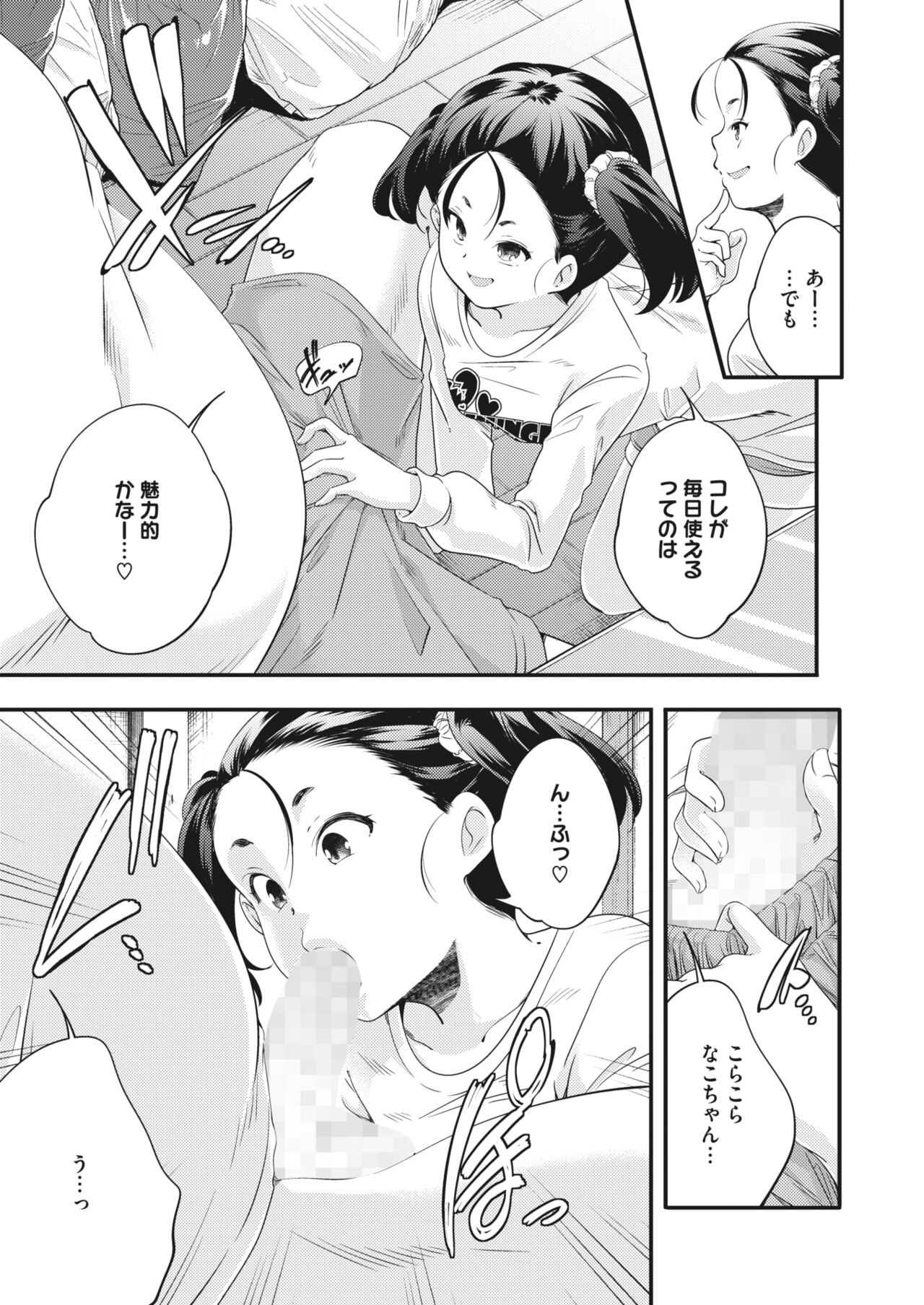Page 211
