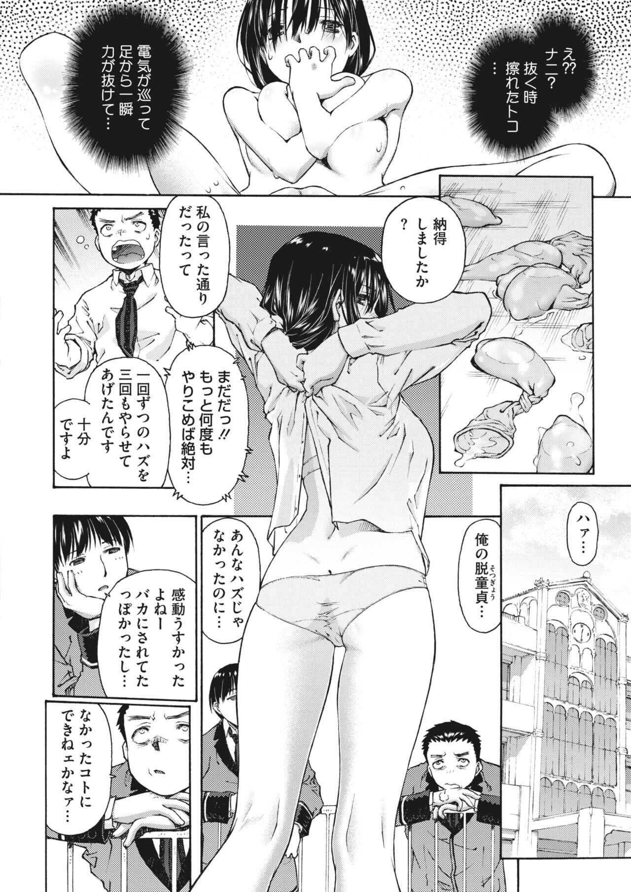 Page 258