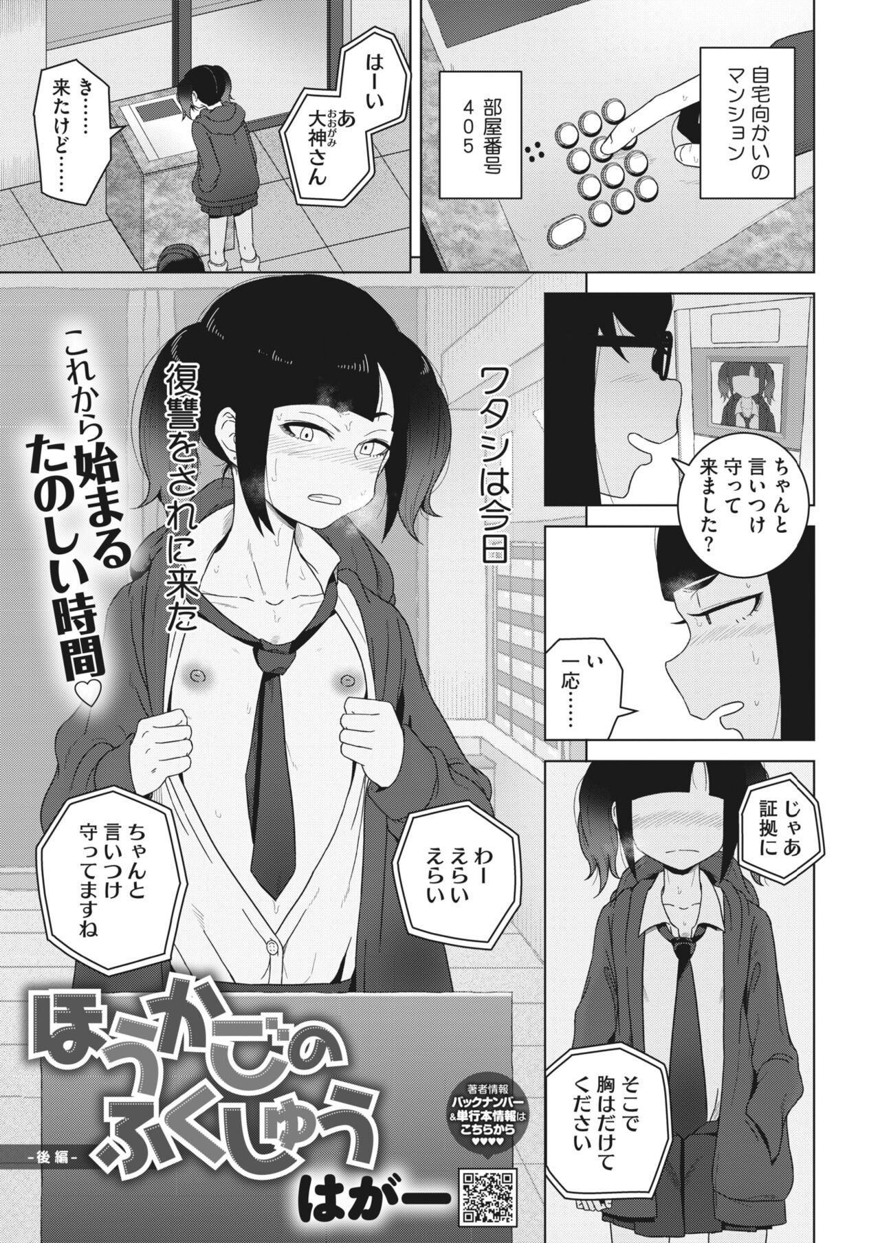 Page 293