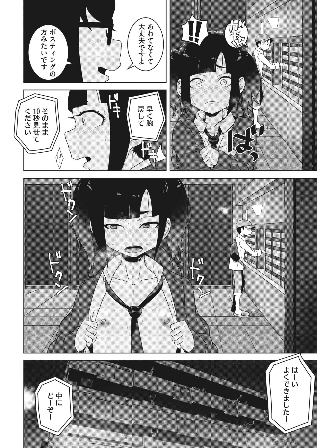 Page 294
