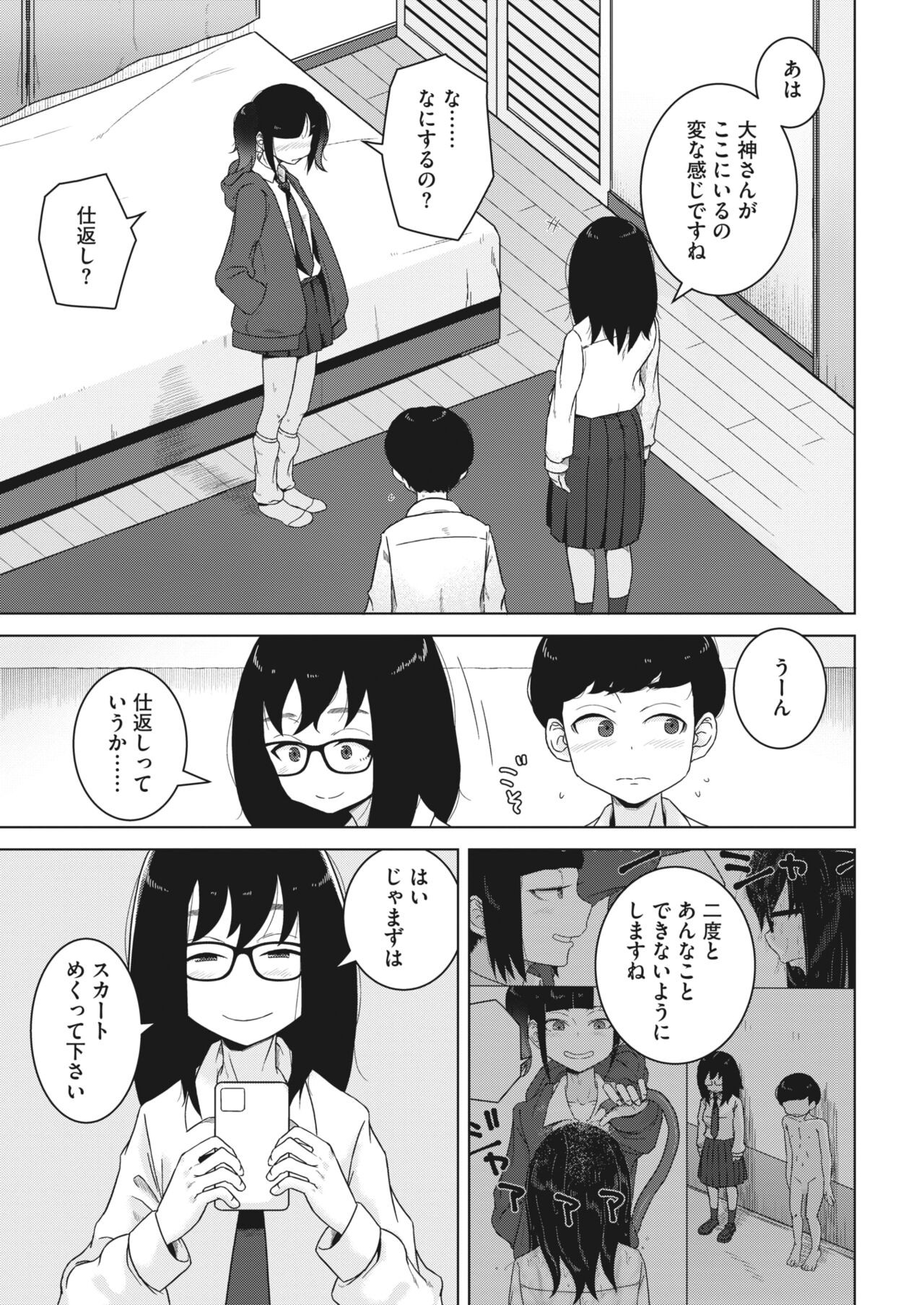 Page 295