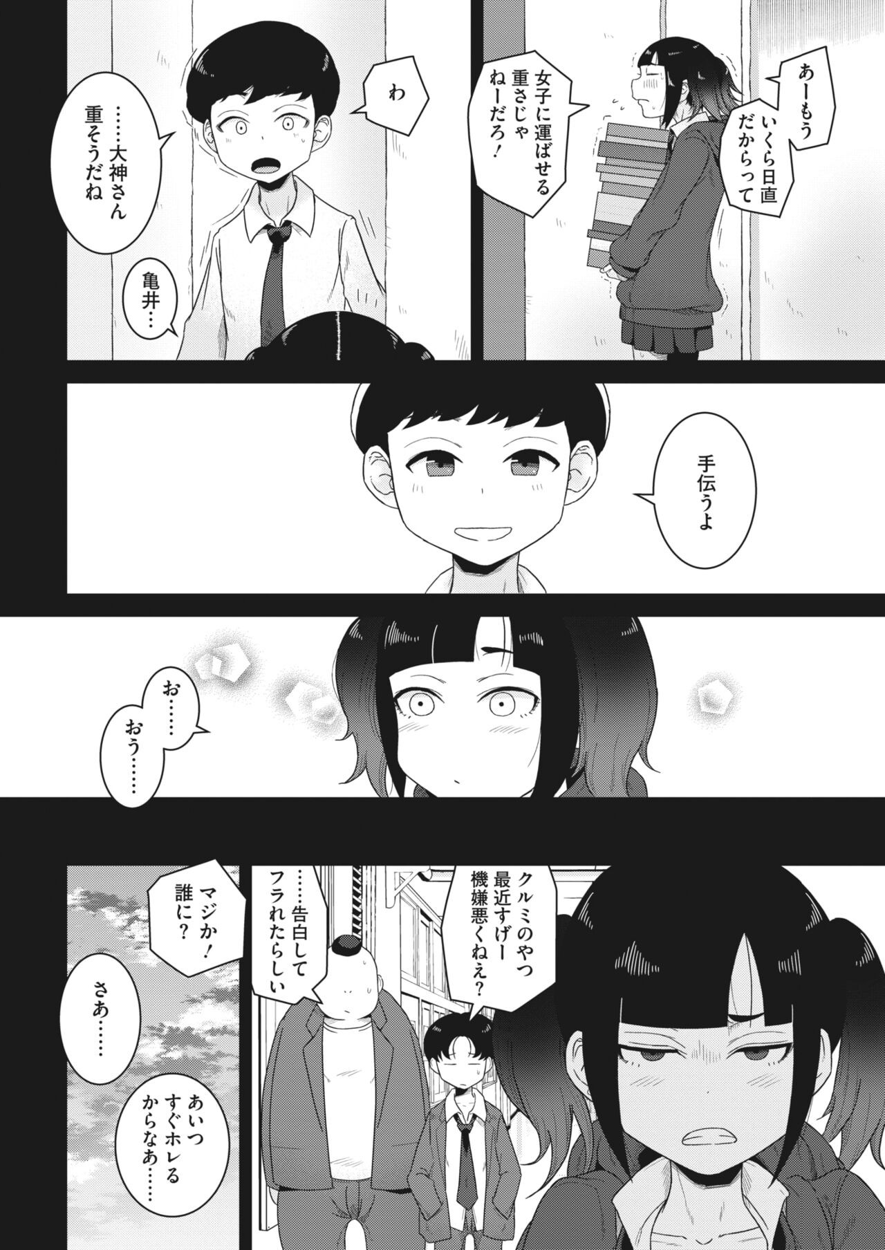 Page 298