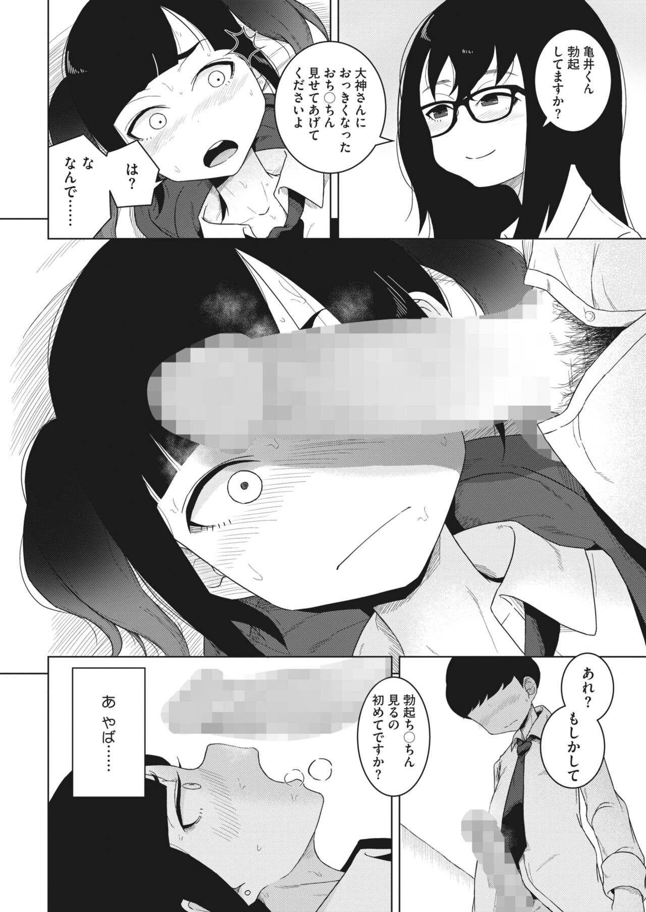 Page 300