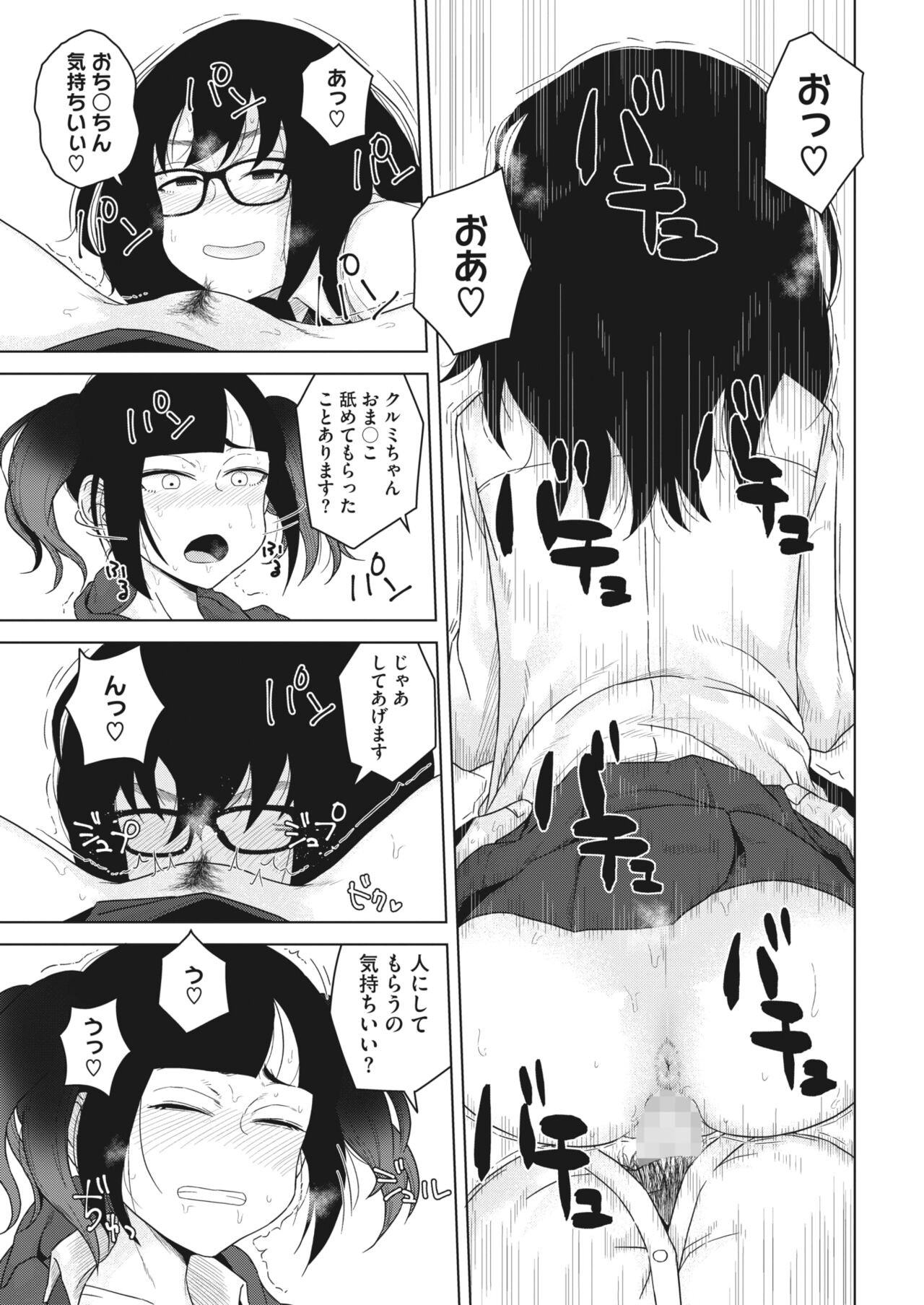 Page 311
