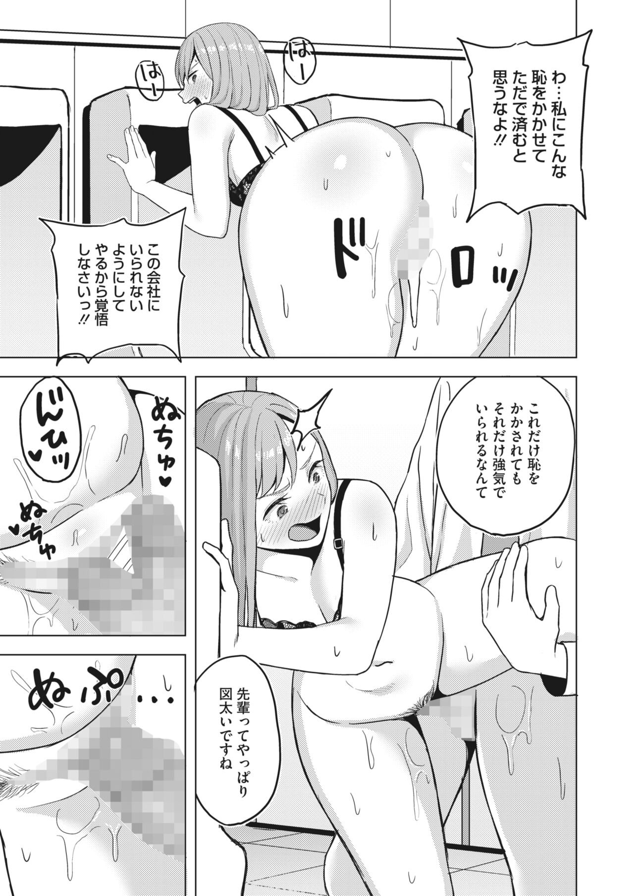Page 393