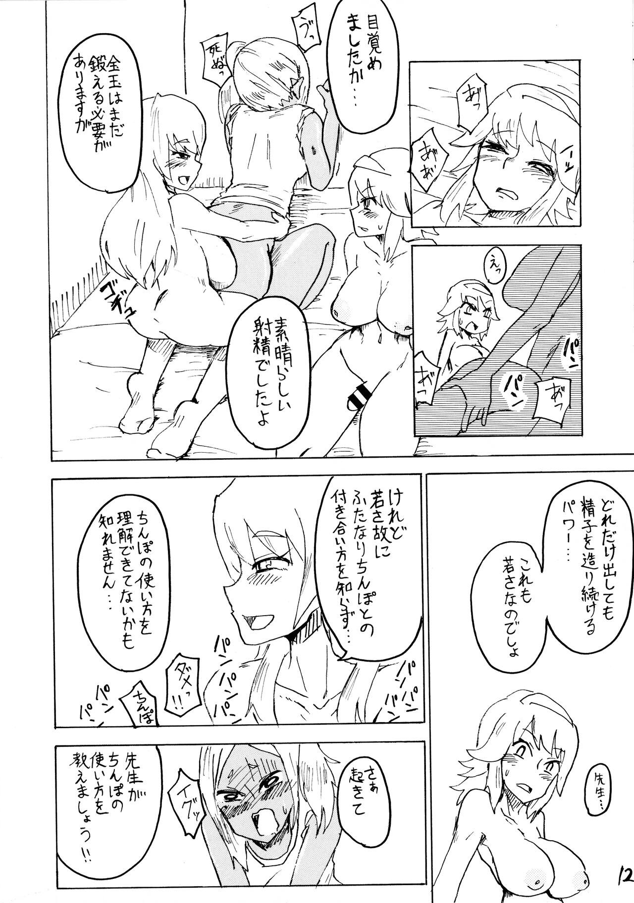 Page 12